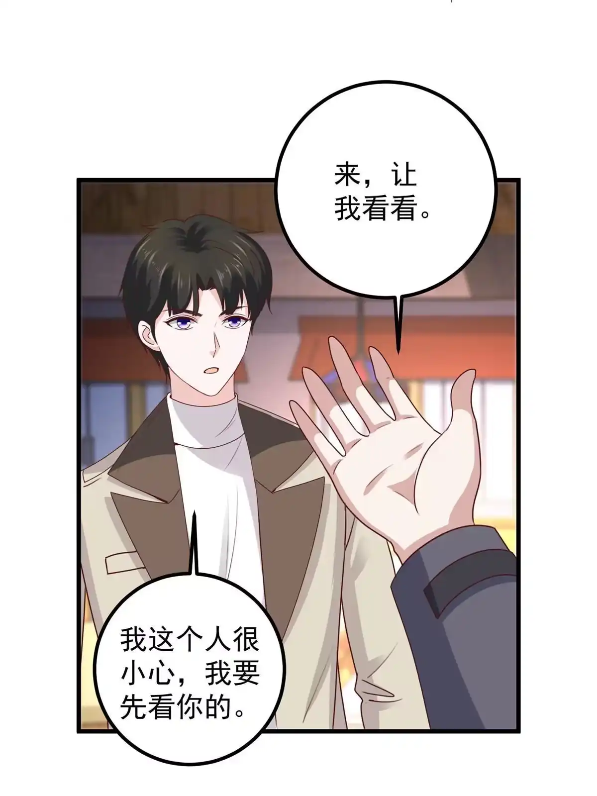 048两头瞒，得线索-老爸让我从十个女神中选一个结婚-大行道动漫（第4张）