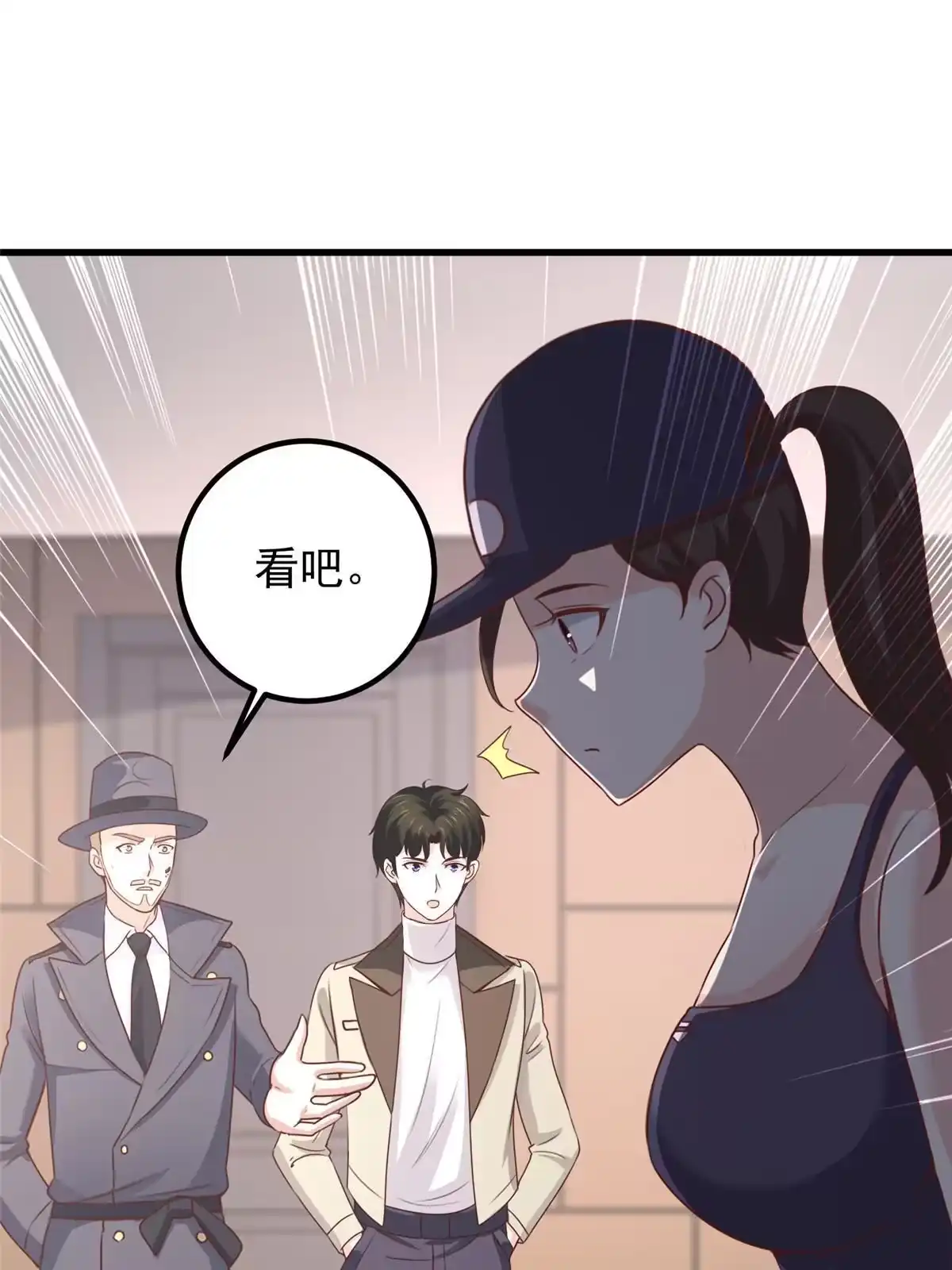 048两头瞒，得线索-老爸让我从十个女神中选一个结婚-大行道动漫（第8张）