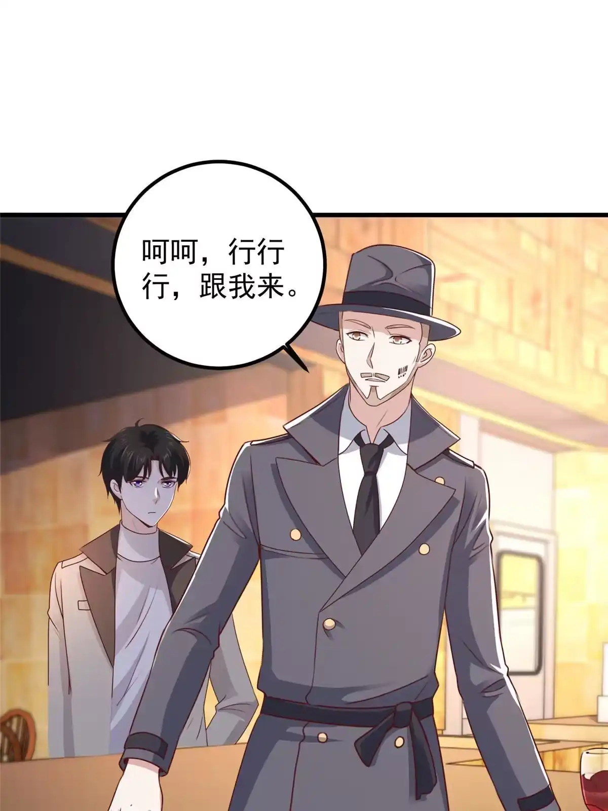 048两头瞒，得线索-老爸让我从十个女神中选一个结婚-大行道动漫（第5张）