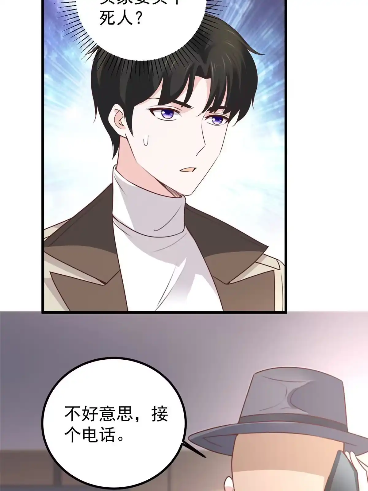 048两头瞒，得线索-老爸让我从十个女神中选一个结婚-大行道动漫（第10张）