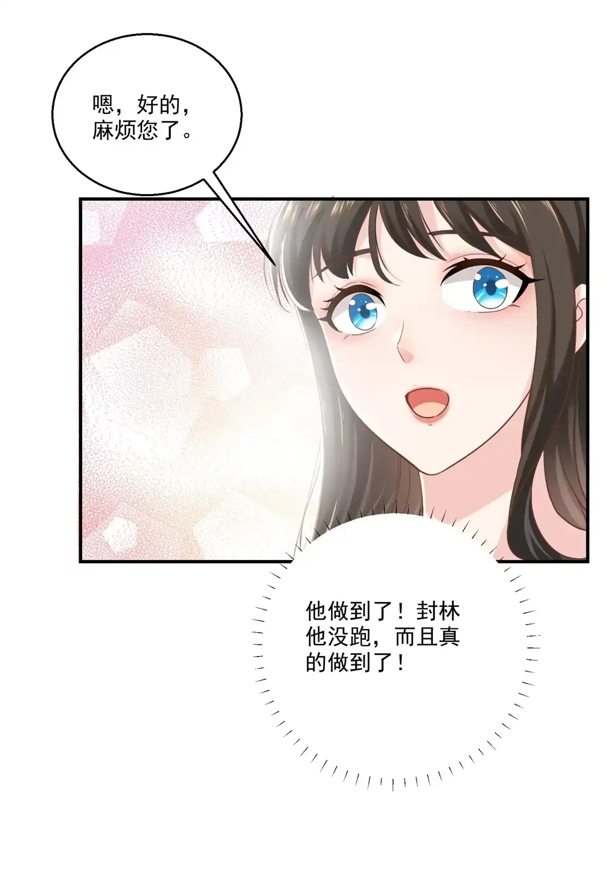 04又一个未婚妻-老爸让我从十个女神中选一个结婚-大行道动漫（第11张）