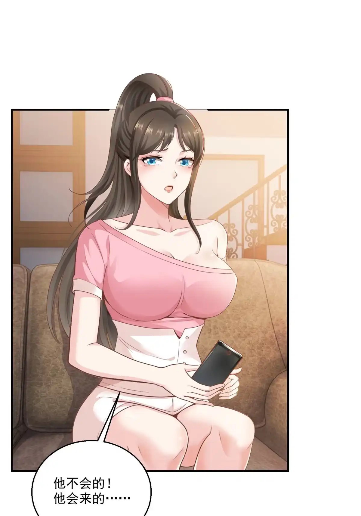 04又一个未婚妻-老爸让我从十个女神中选一个结婚-大行道动漫（第3张）
