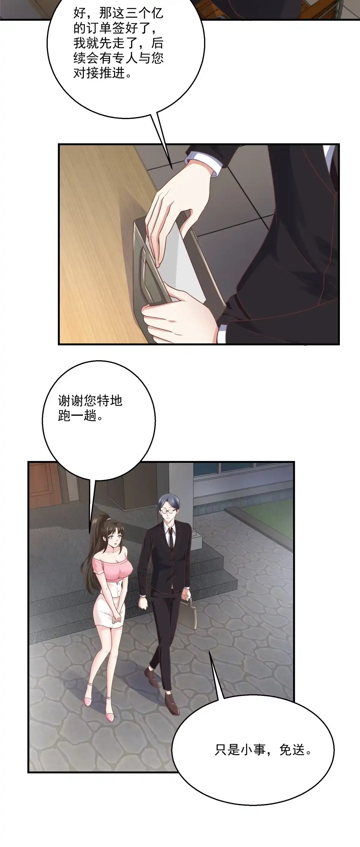 04又一个未婚妻-老爸让我从十个女神中选一个结婚-大行道动漫（第13张）