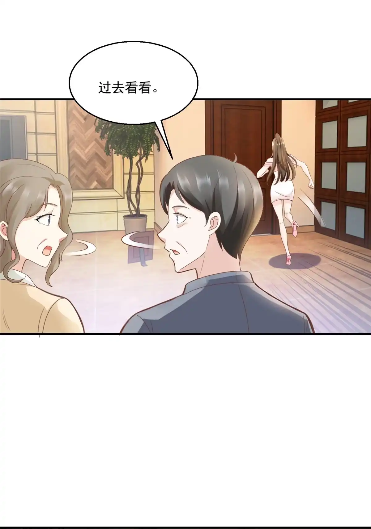 04又一个未婚妻-老爸让我从十个女神中选一个结婚-大行道动漫（第6张）