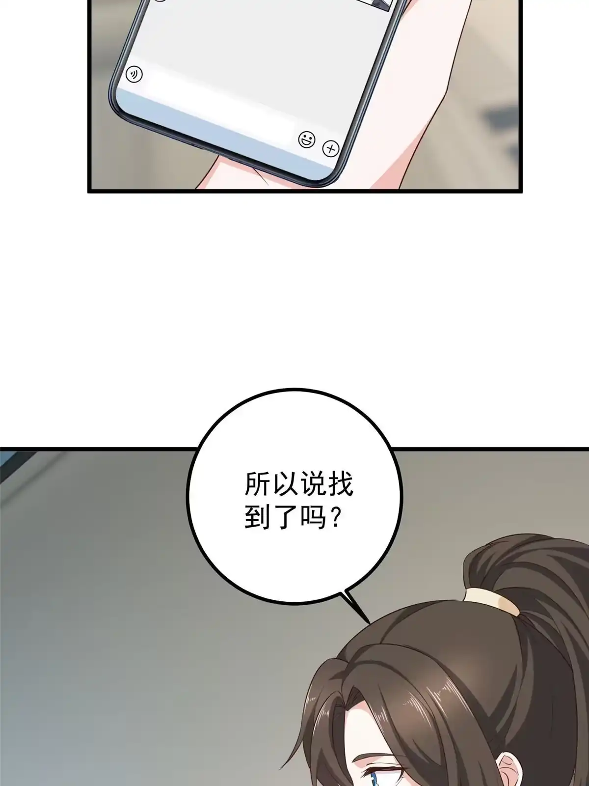 049给你一个大宝贝-老爸让我从十个女神中选一个结婚-大行道动漫（第14张）