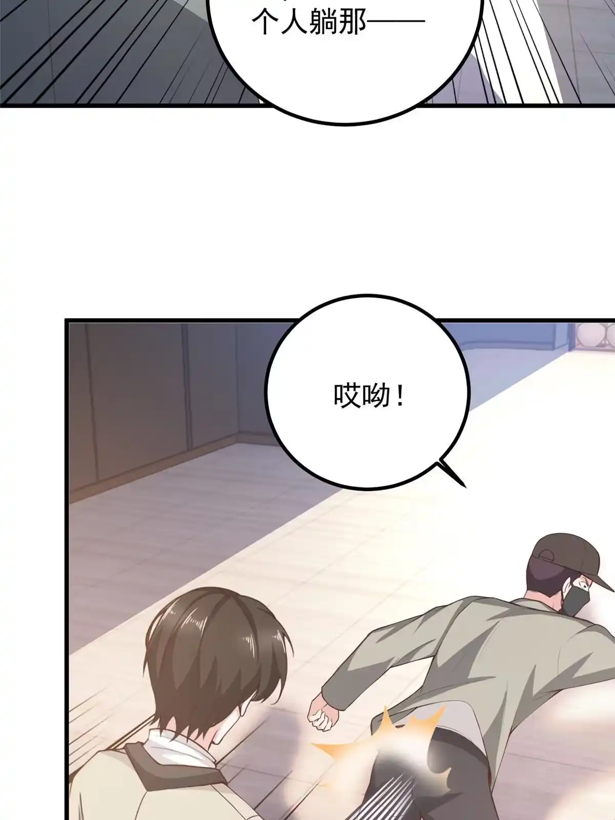 049给你一个大宝贝-老爸让我从十个女神中选一个结婚-大行道动漫（第3张）