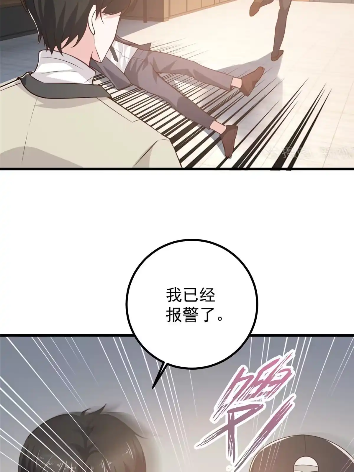 049给你一个大宝贝-老爸让我从十个女神中选一个结婚-大行道动漫（第10张）