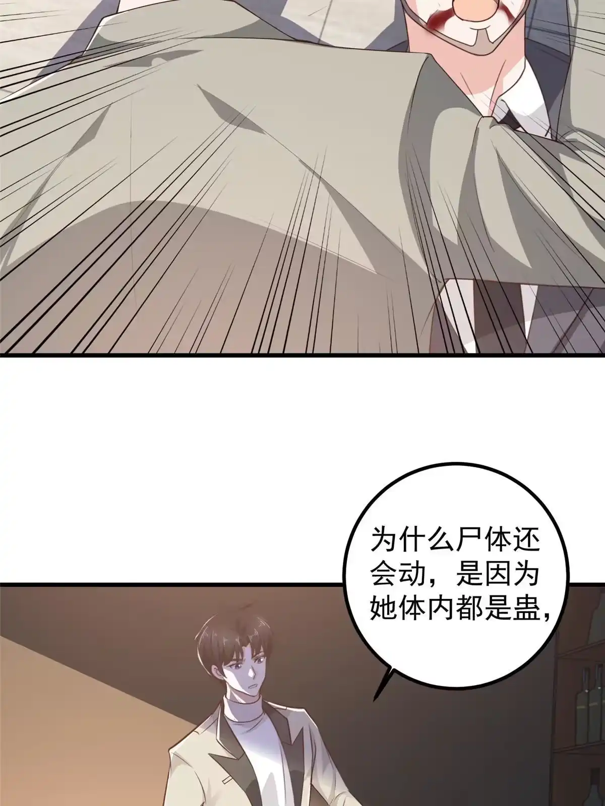 049给你一个大宝贝-老爸让我从十个女神中选一个结婚-大行道动漫（第5张）