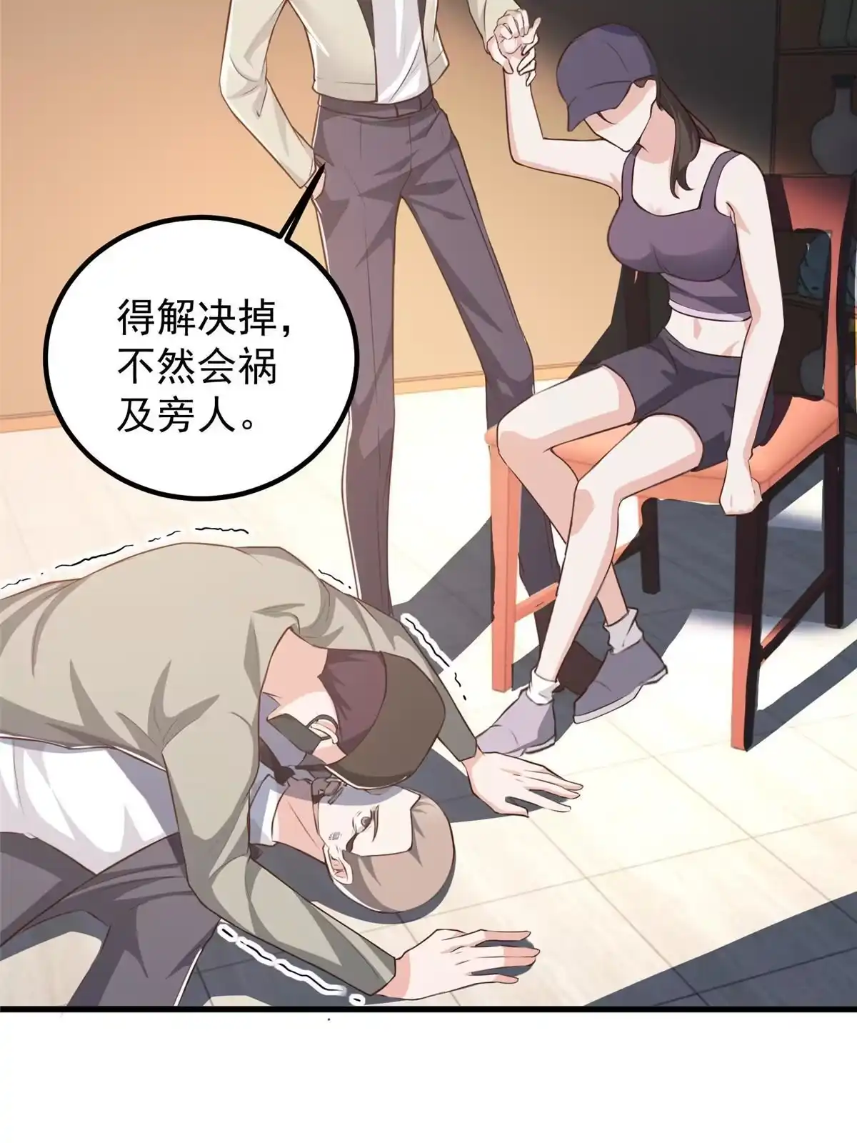 049给你一个大宝贝-老爸让我从十个女神中选一个结婚-大行道动漫（第6张）