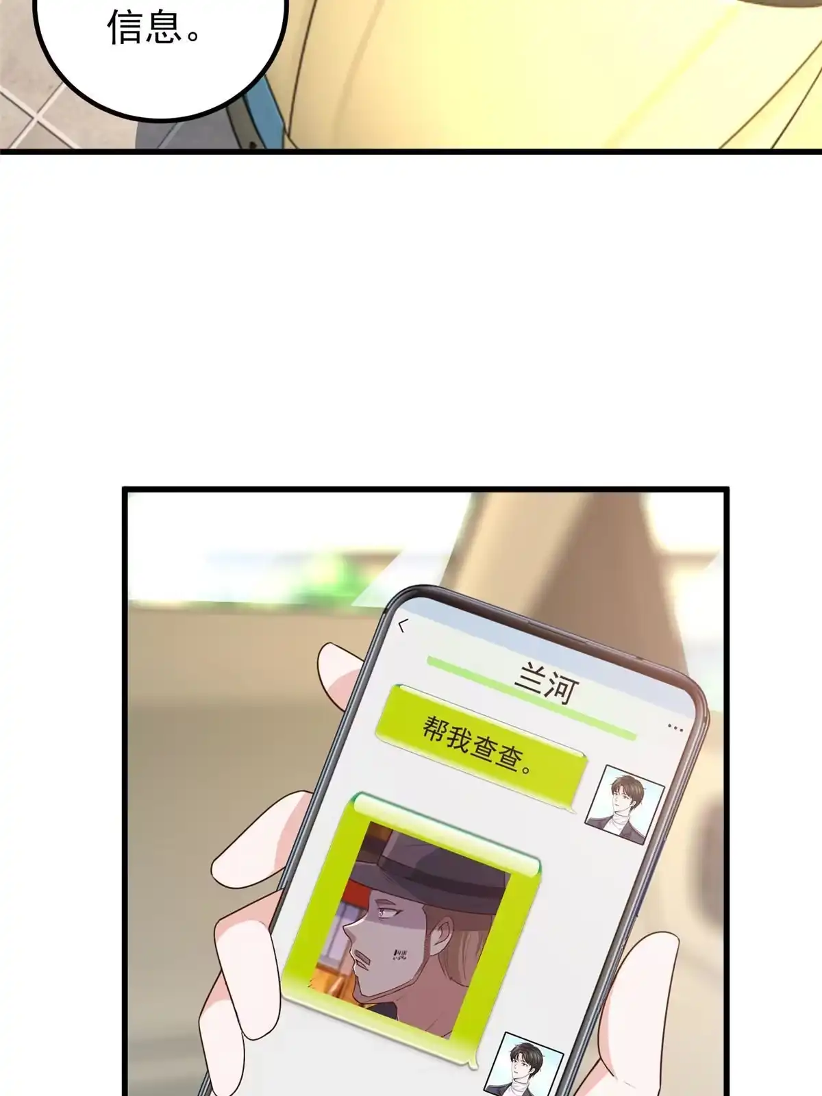049给你一个大宝贝-老爸让我从十个女神中选一个结婚-大行道动漫（第13张）
