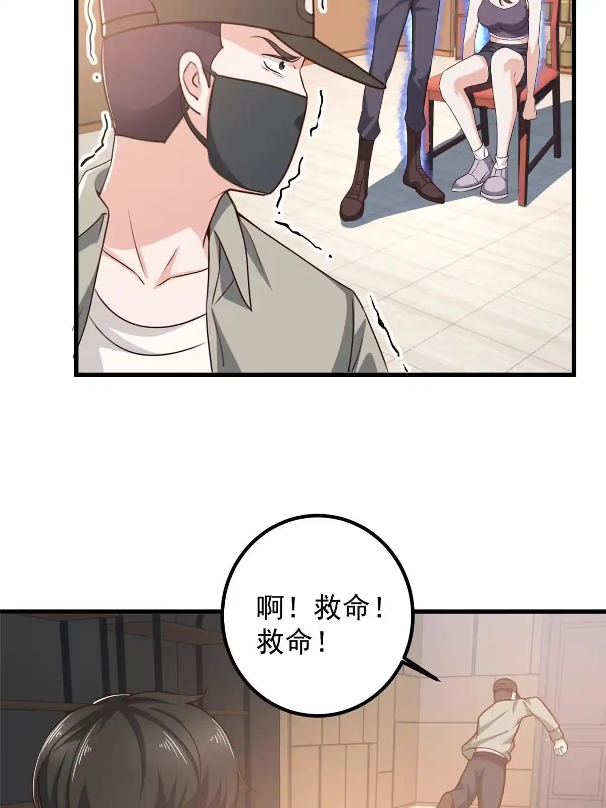 049给你一个大宝贝-老爸让我从十个女神中选一个结婚-大行道动漫（第9张）