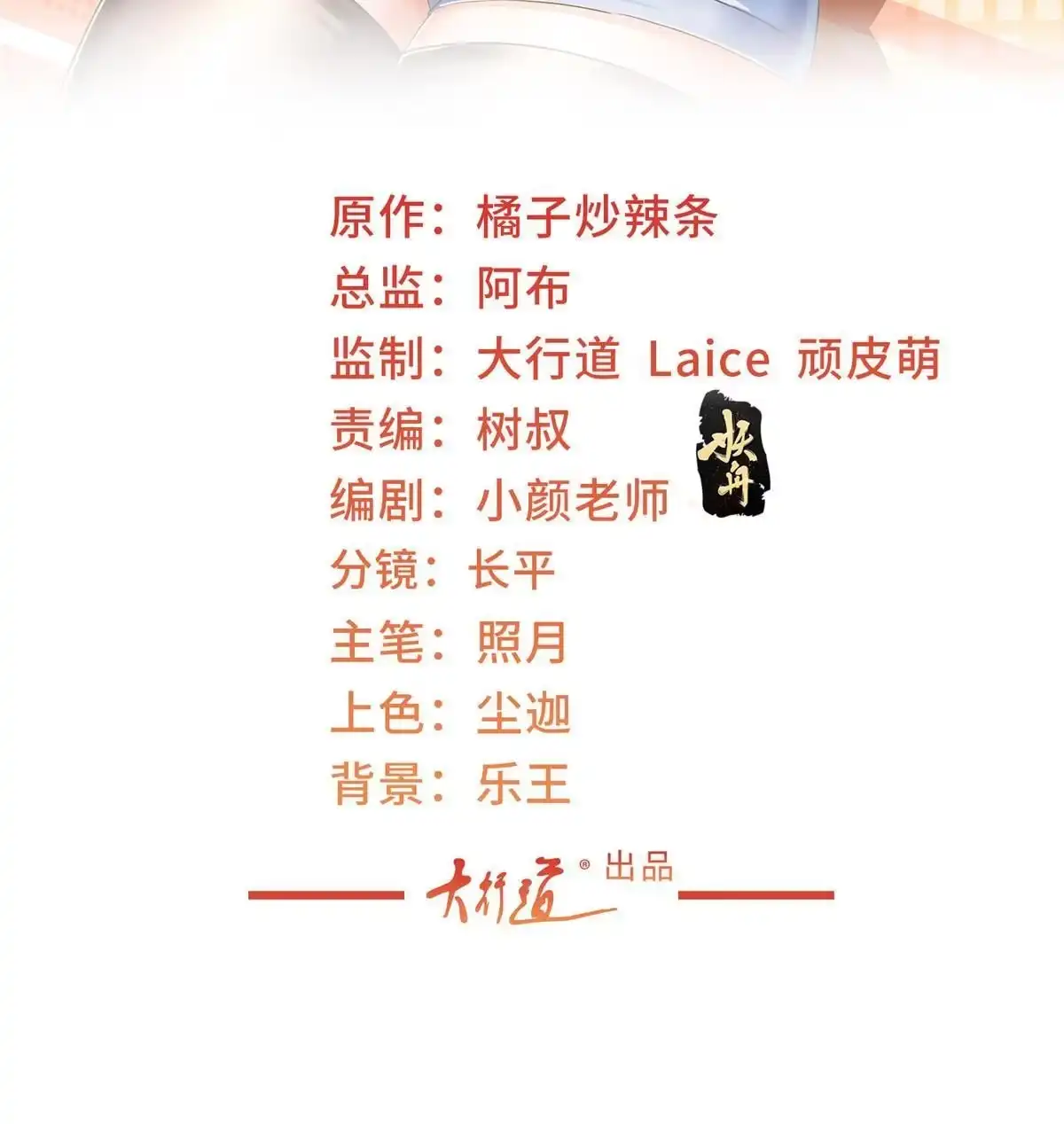 049给你一个大宝贝-老爸让我从十个女神中选一个结婚-大行道动漫（第1张）
