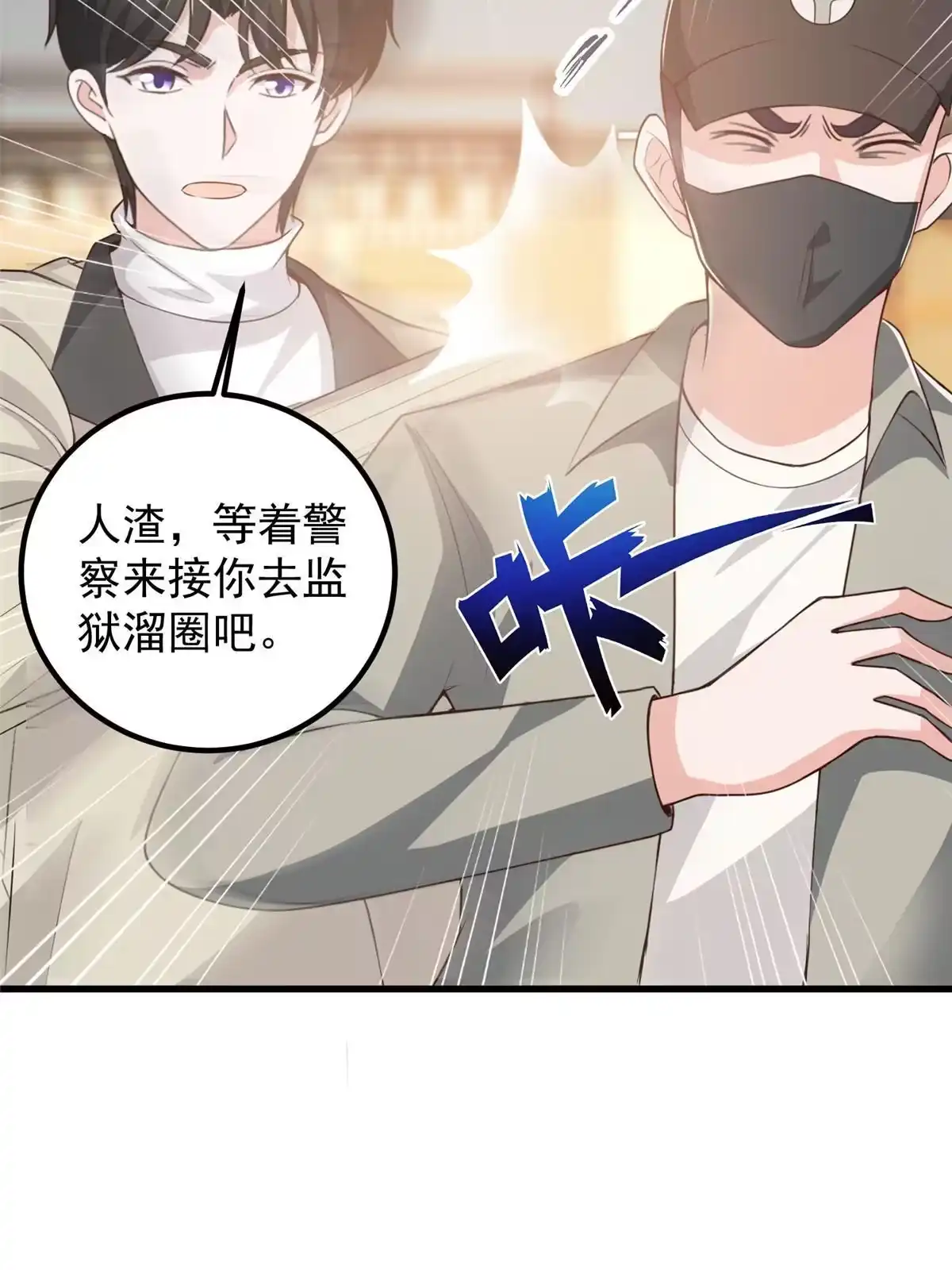 049给你一个大宝贝-老爸让我从十个女神中选一个结婚-大行道动漫（第11张）