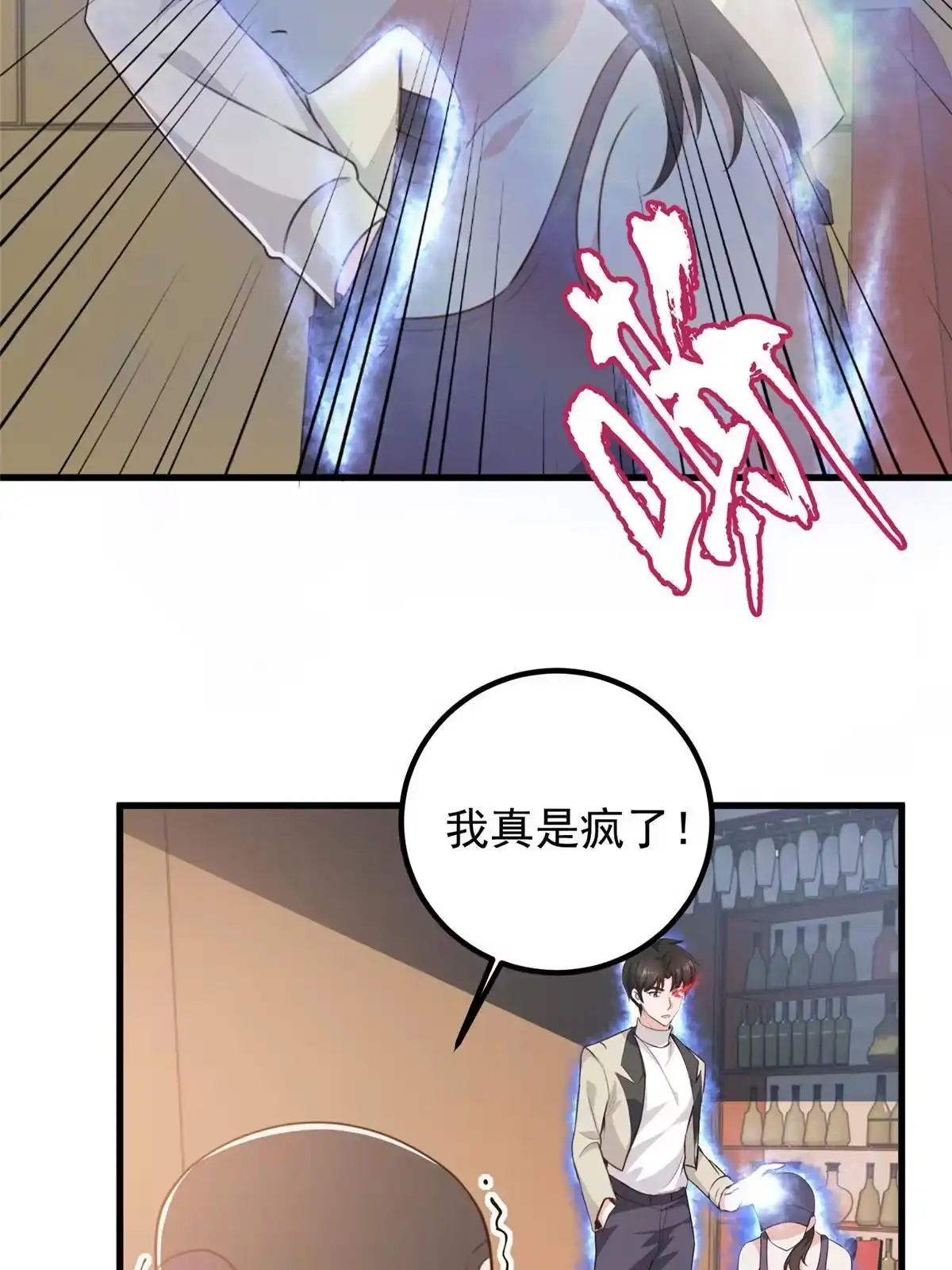 049给你一个大宝贝-老爸让我从十个女神中选一个结婚-大行道动漫（第8张）