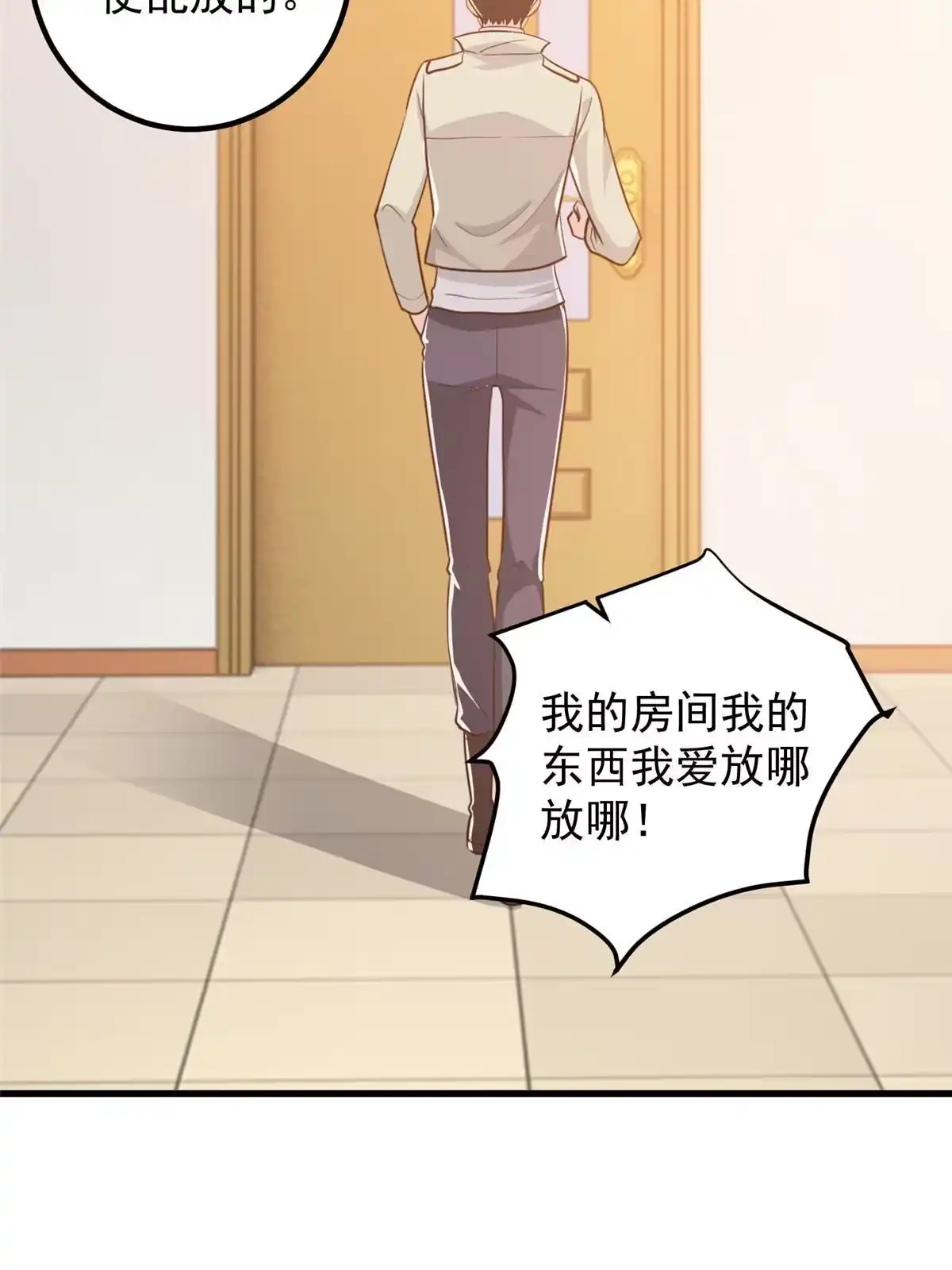 050抱起萝莉一个冲刺-老爸让我从十个女神中选一个结婚-大行道动漫（第16张）