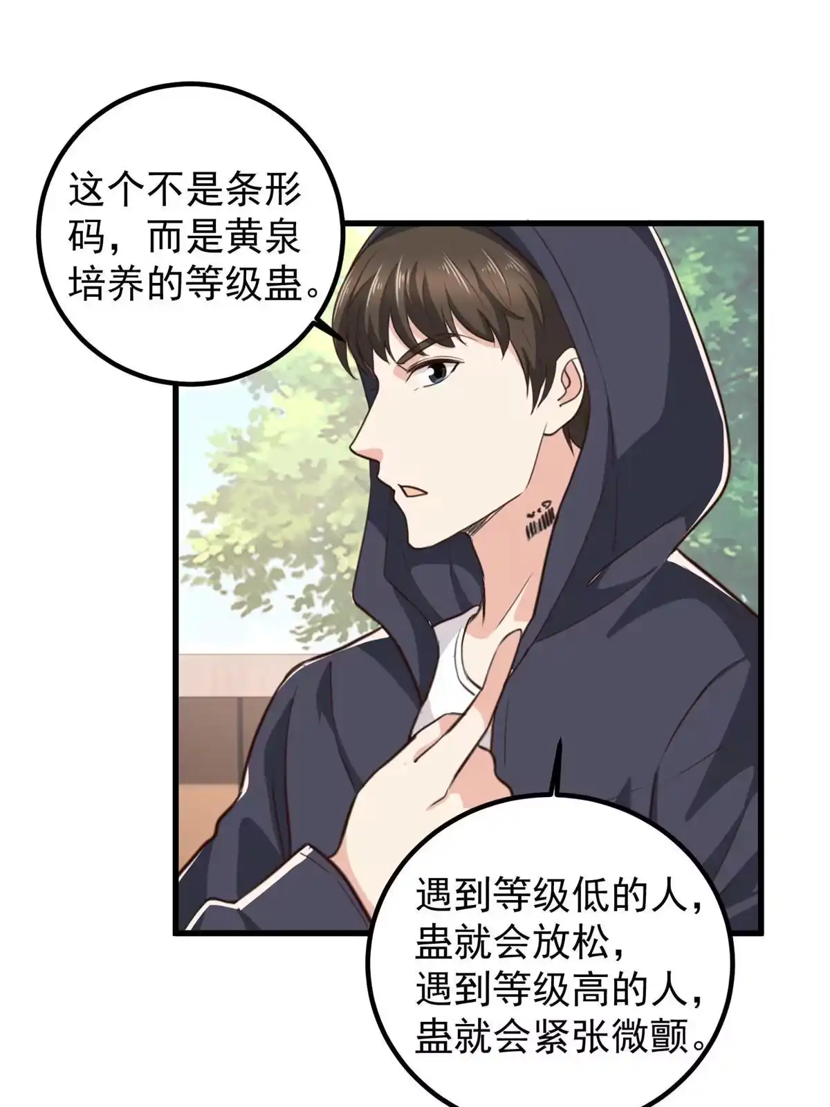 050抱起萝莉一个冲刺-老爸让我从十个女神中选一个结婚-大行道动漫（第7张）