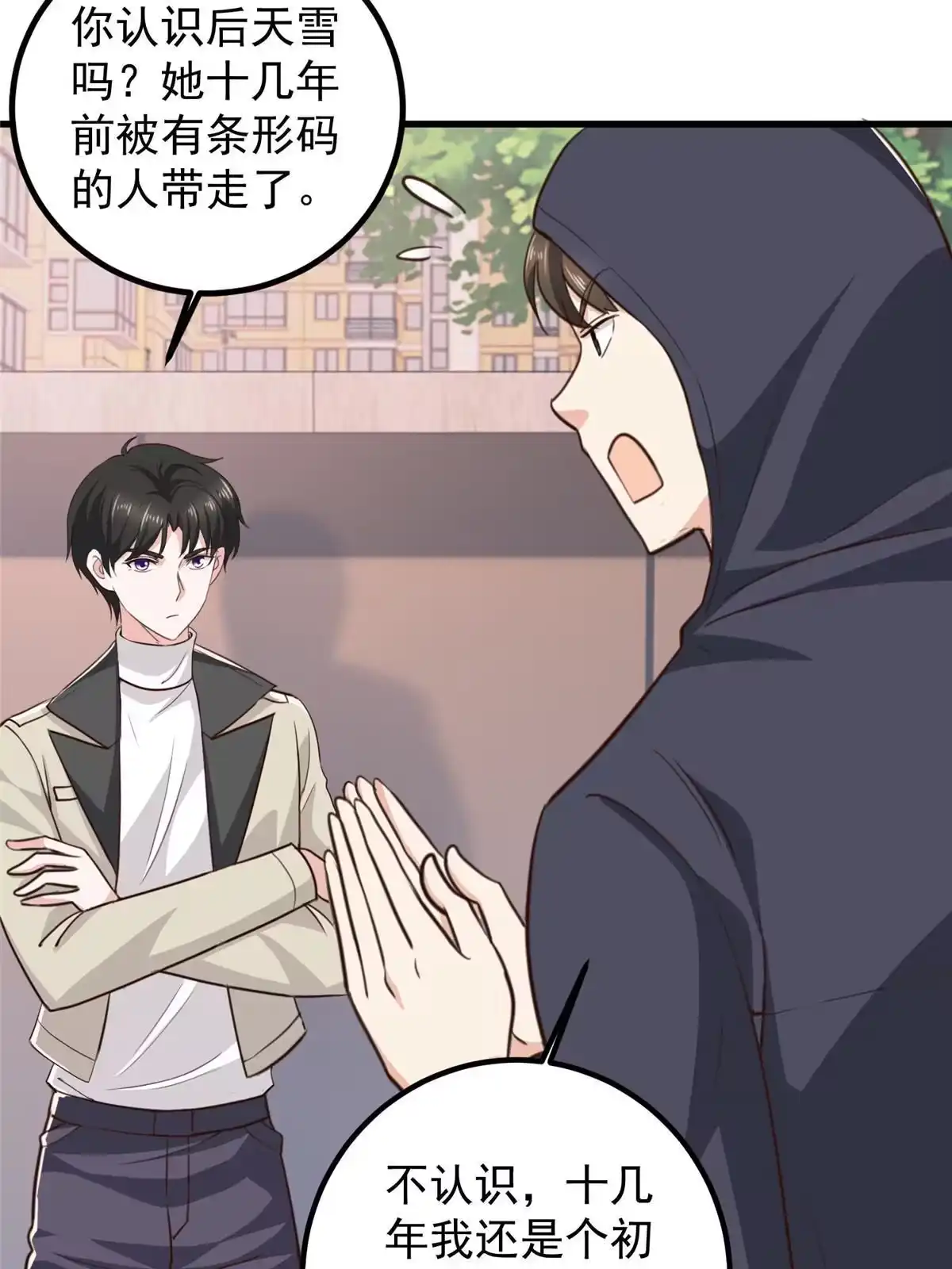 050抱起萝莉一个冲刺-老爸让我从十个女神中选一个结婚-大行道动漫（第9张）