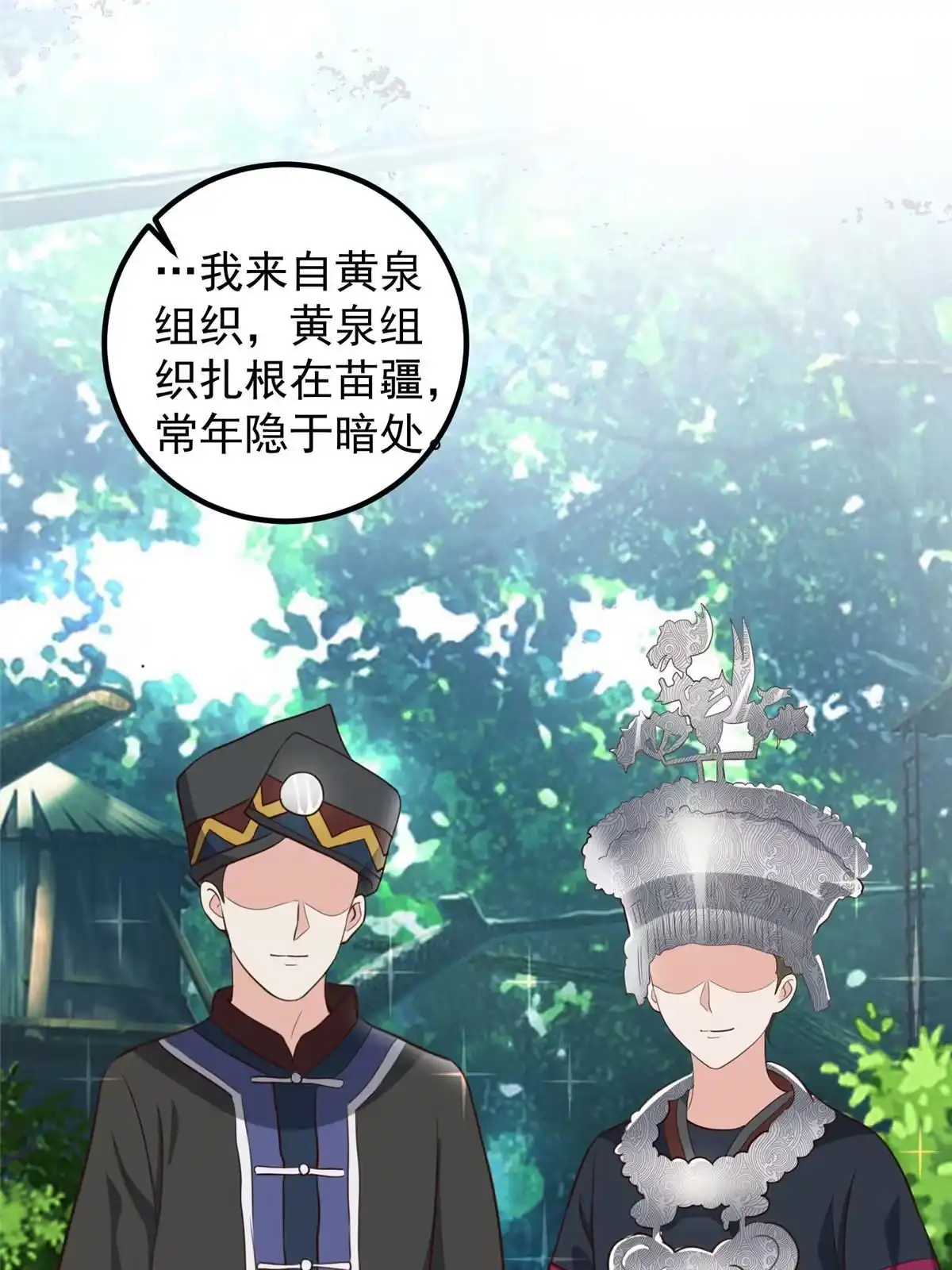 050抱起萝莉一个冲刺-老爸让我从十个女神中选一个结婚-大行道动漫（第2张）