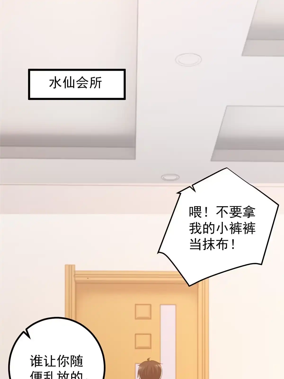 050抱起萝莉一个冲刺-老爸让我从十个女神中选一个结婚-大行道动漫（第15张）
