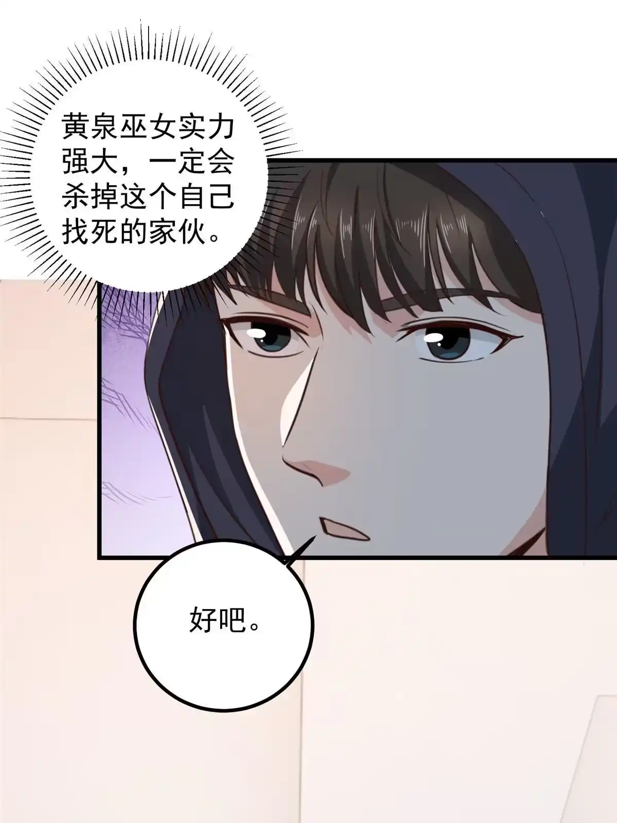 050抱起萝莉一个冲刺-老爸让我从十个女神中选一个结婚-大行道动漫（第14张）