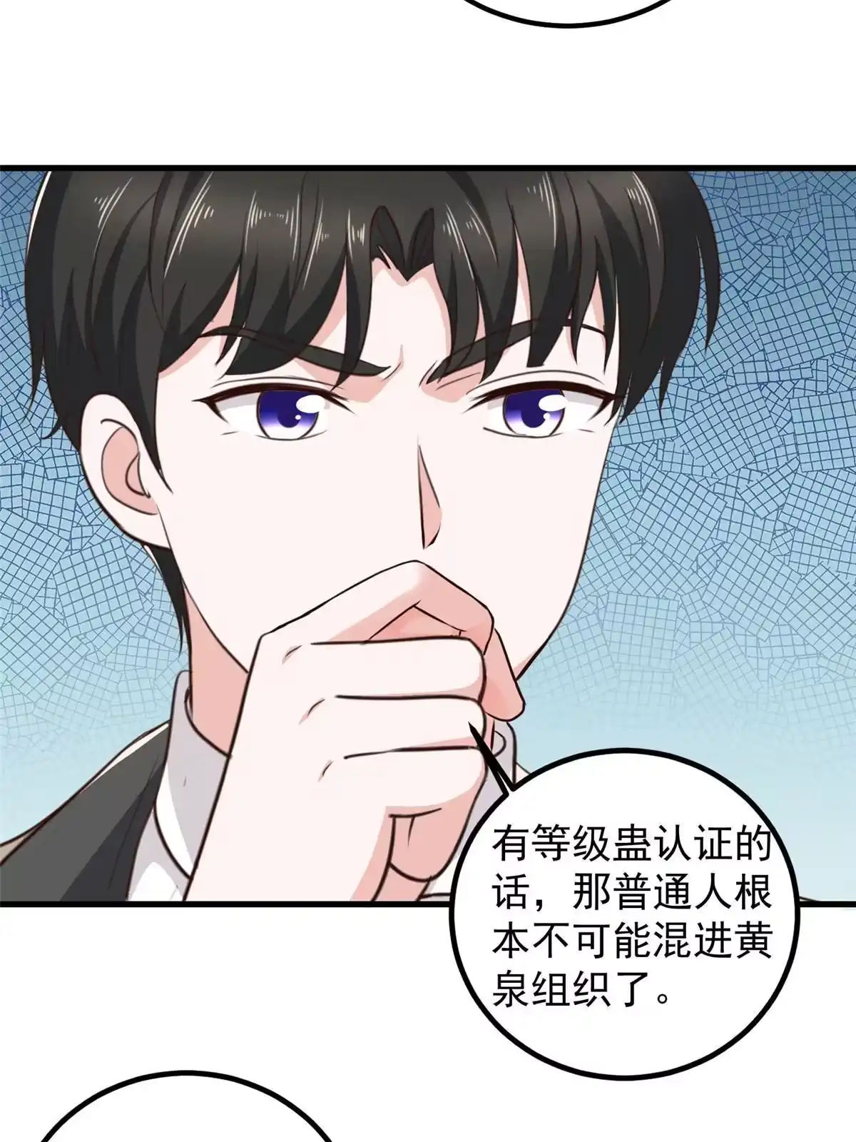 050抱起萝莉一个冲刺-老爸让我从十个女神中选一个结婚-大行道动漫（第8张）