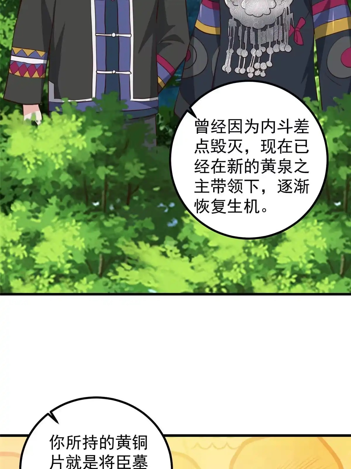 050抱起萝莉一个冲刺-老爸让我从十个女神中选一个结婚-大行道动漫（第3张）