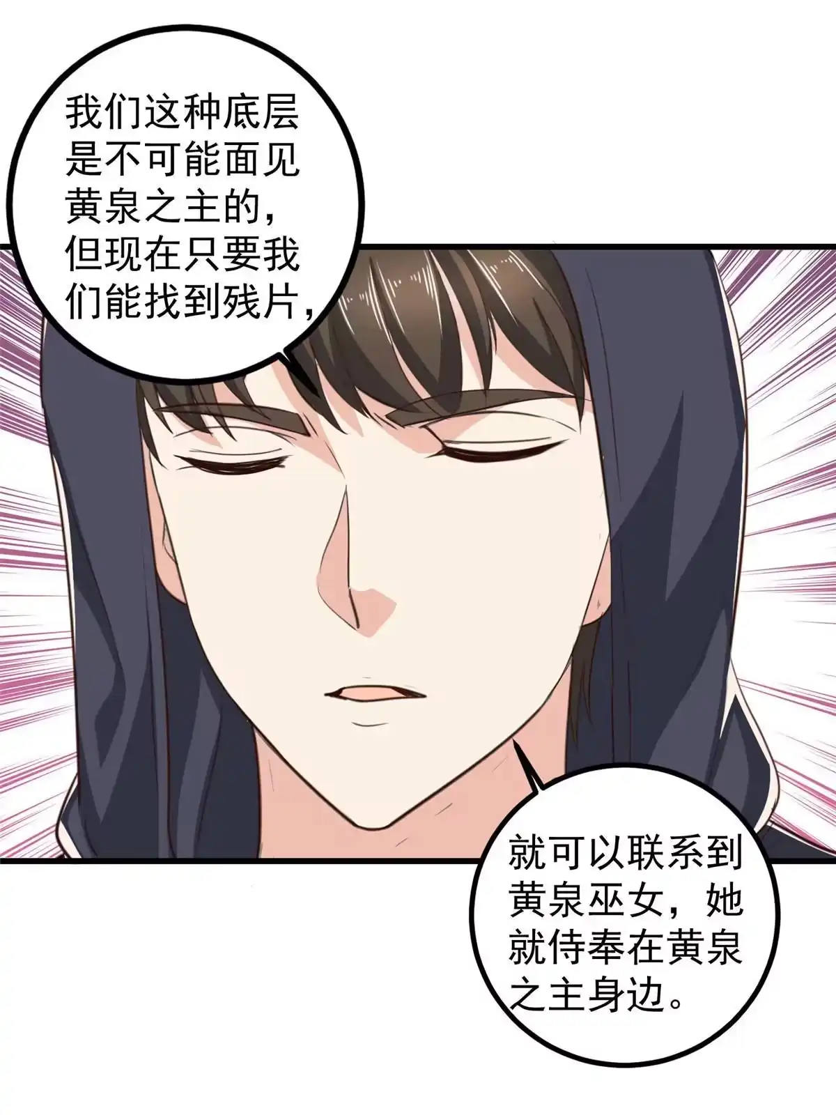 050抱起萝莉一个冲刺-老爸让我从十个女神中选一个结婚-大行道动漫（第12张）