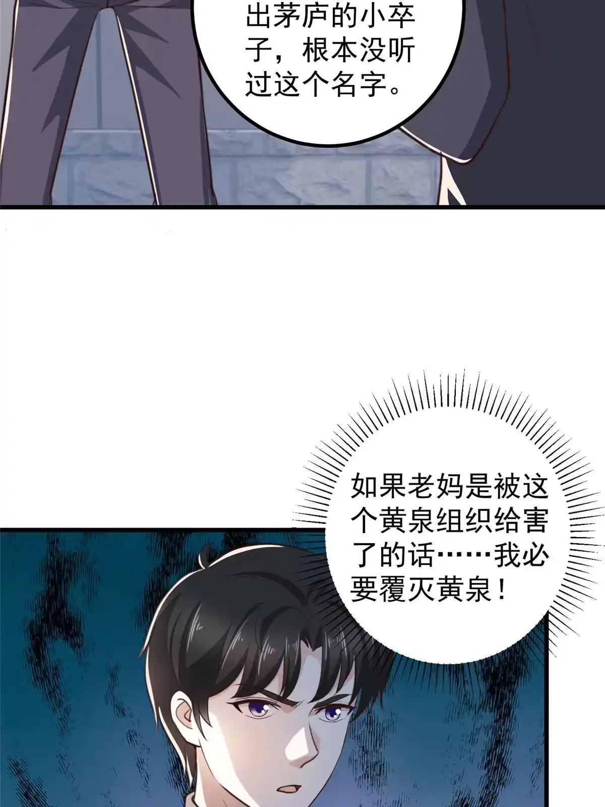 050抱起萝莉一个冲刺-老爸让我从十个女神中选一个结婚-大行道动漫（第10张）