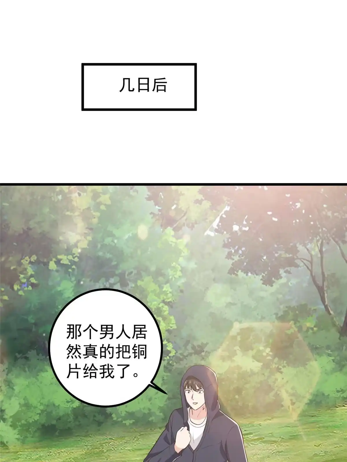 050抱起萝莉一个冲刺-老爸让我从十个女神中选一个结婚-大行道动漫（第22张）