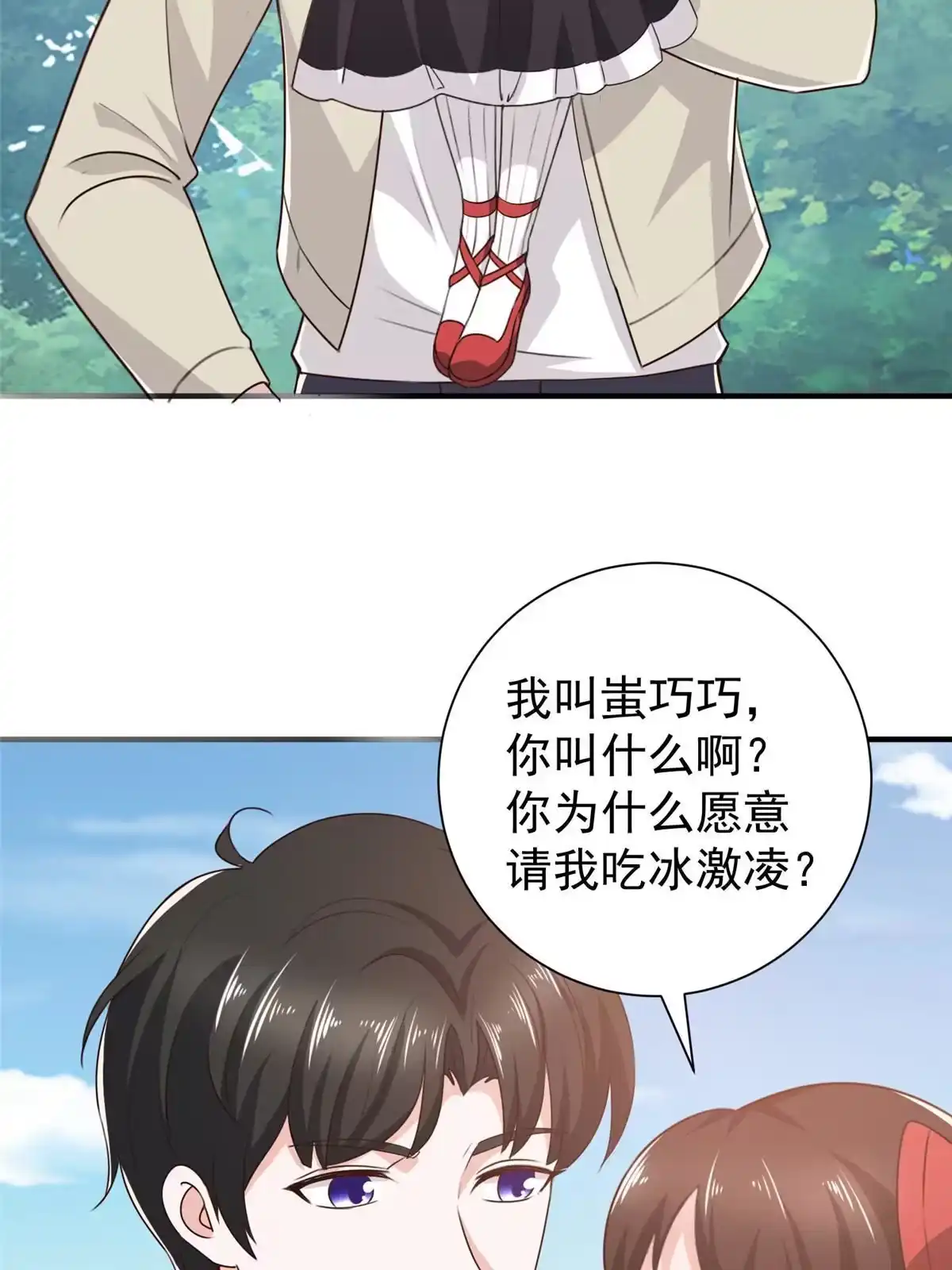 051还有很多呢-老爸让我从十个女神中选一个结婚-大行道动漫（第7张）