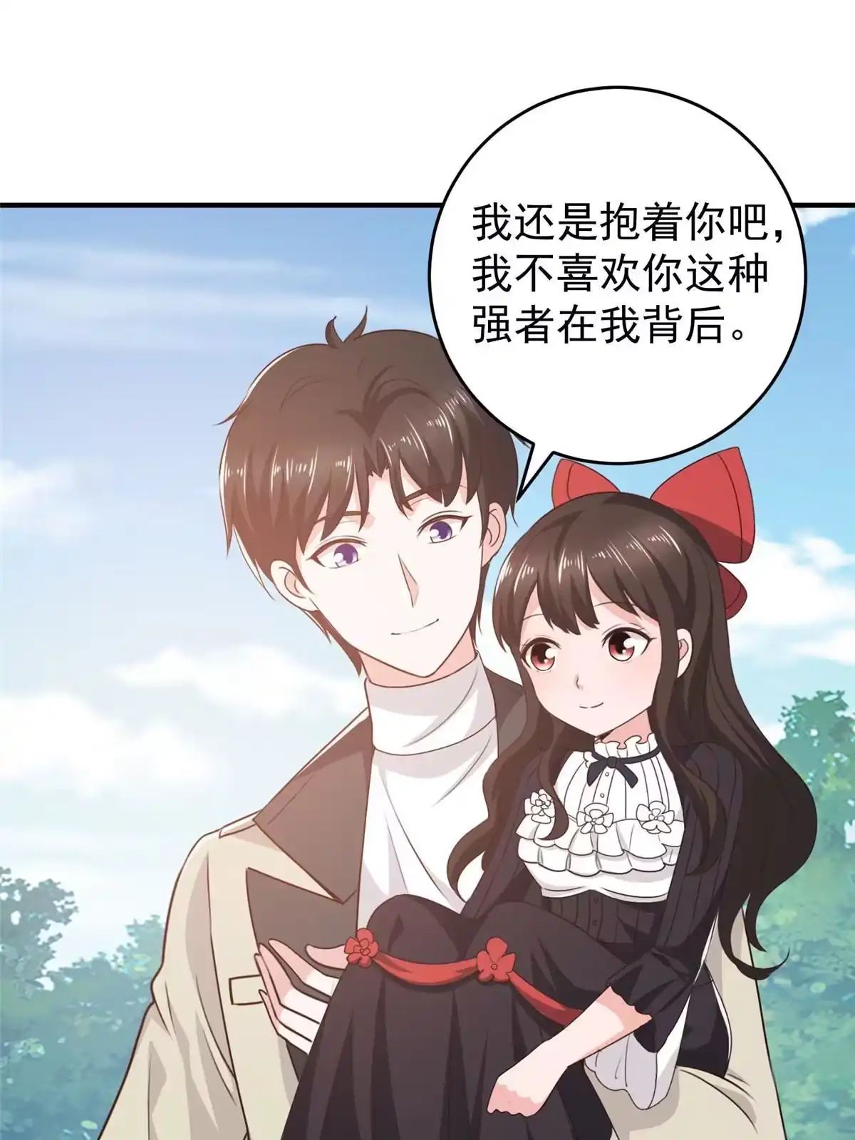 051还有很多呢-老爸让我从十个女神中选一个结婚-大行道动漫（第6张）