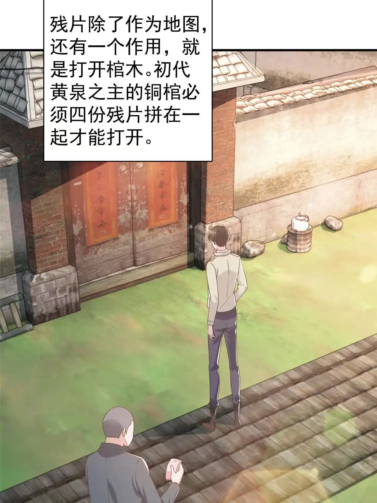 052王见王-老爸让我从十个女神中选一个结婚-大行道动漫（第5张）