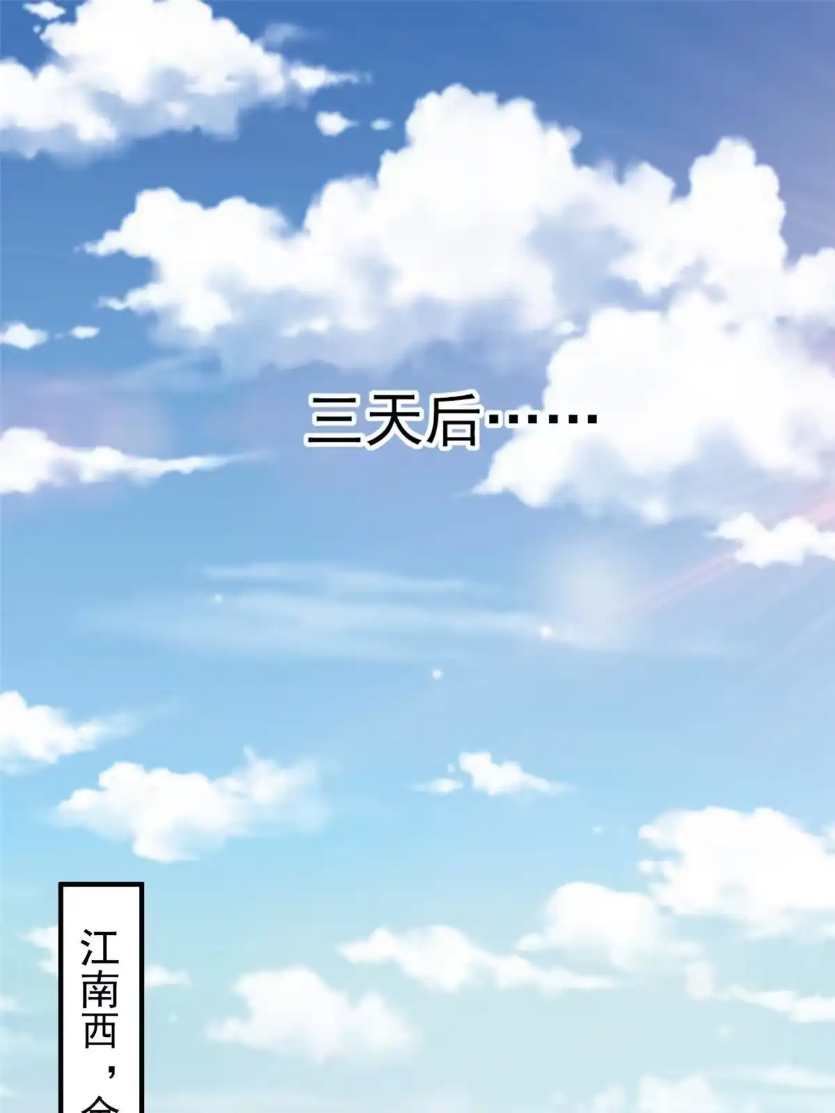 052王见王-老爸让我从十个女神中选一个结婚-大行道动漫（第2张）