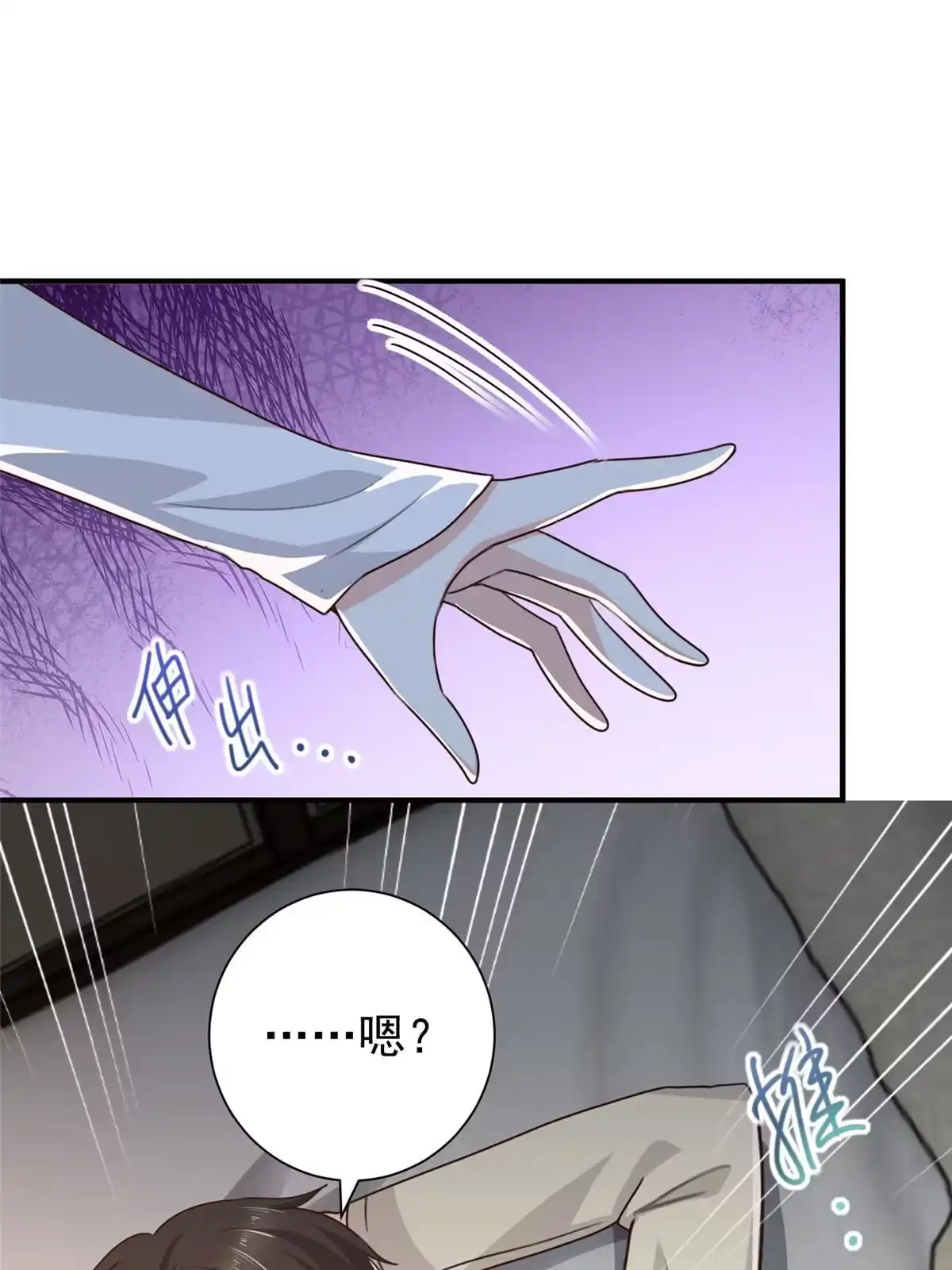 052王见王-老爸让我从十个女神中选一个结婚-大行道动漫（第12张）