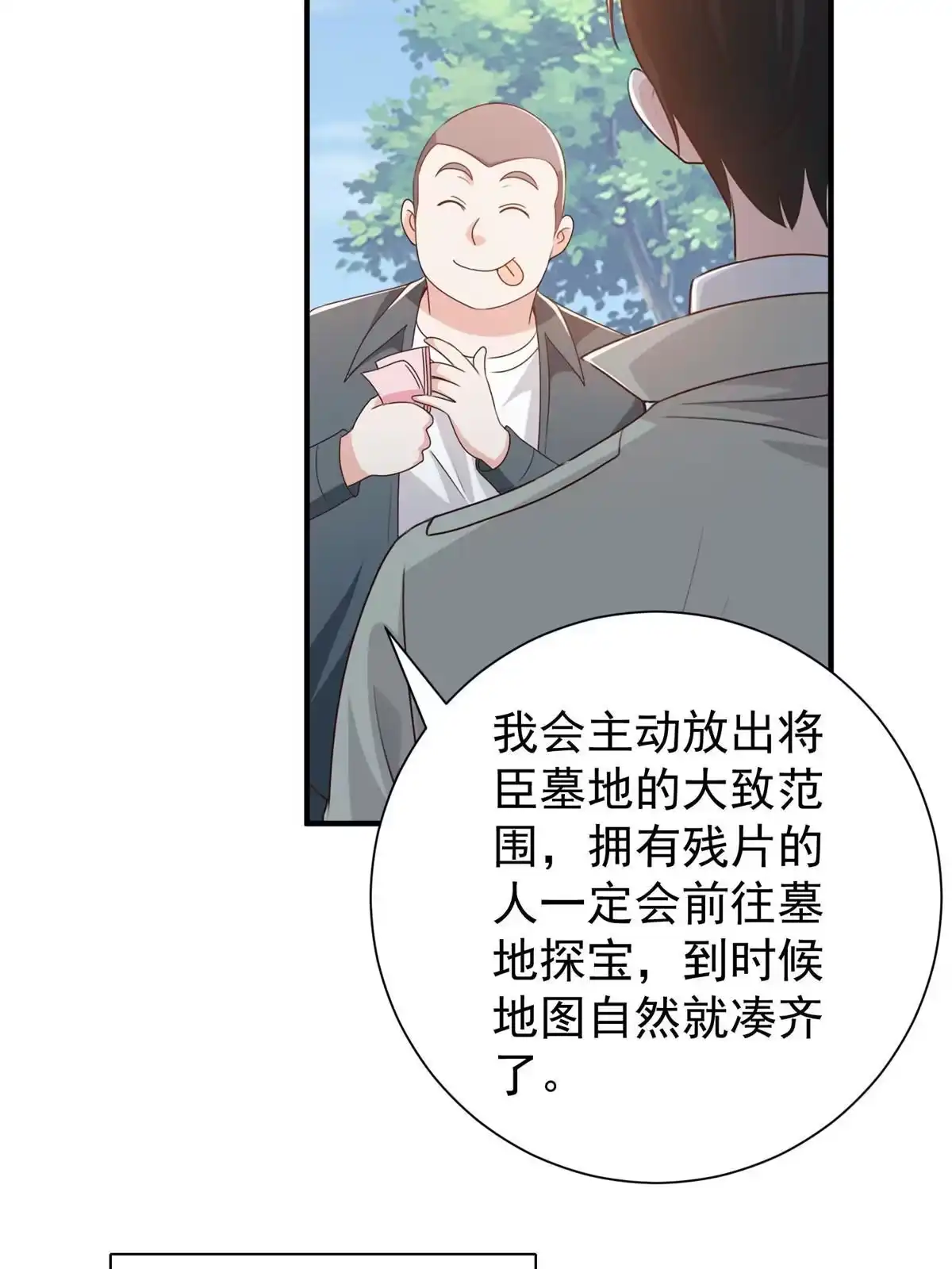 052王见王-老爸让我从十个女神中选一个结婚-大行道动漫（第4张）