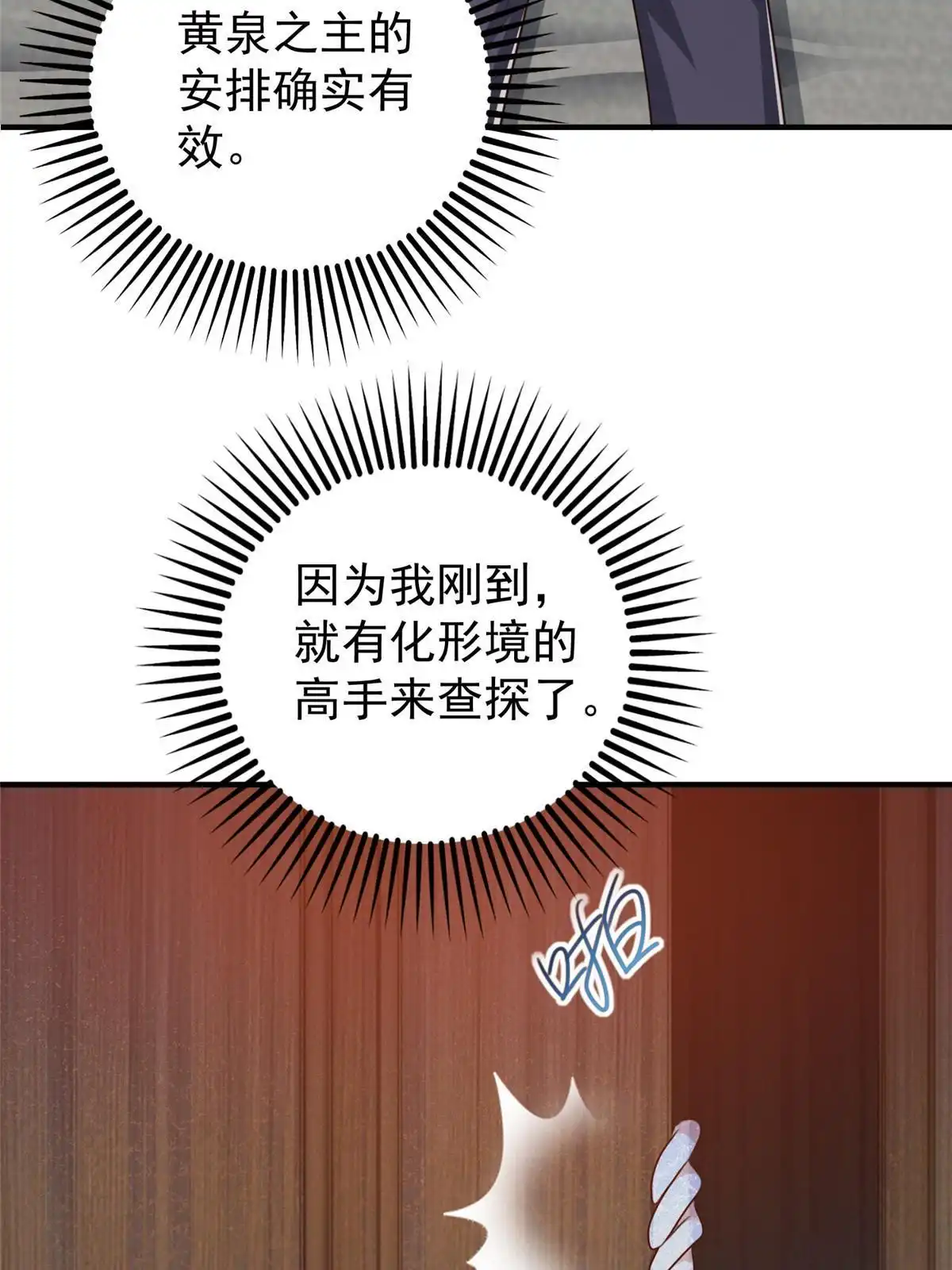 052王见王-老爸让我从十个女神中选一个结婚-大行道动漫（第8张）