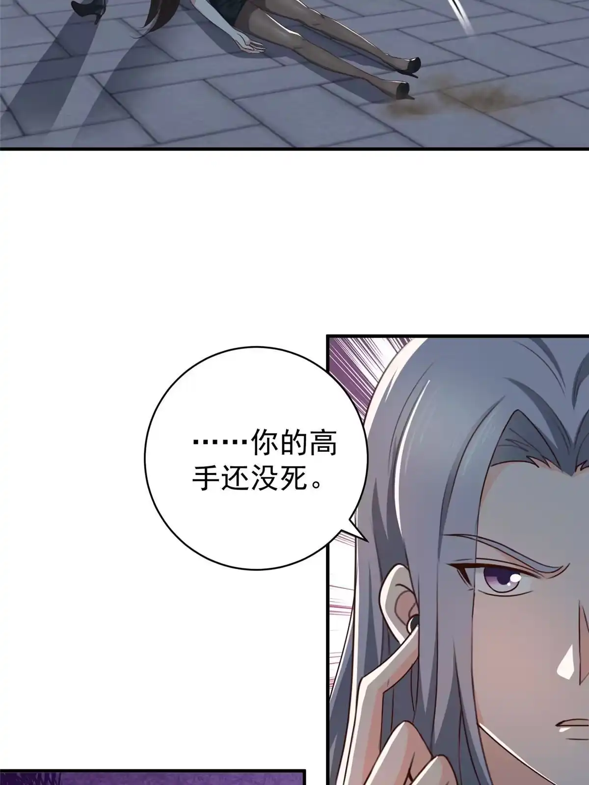 053被欺负惨了-老爸让我从十个女神中选一个结婚-大行道动漫（第8张）