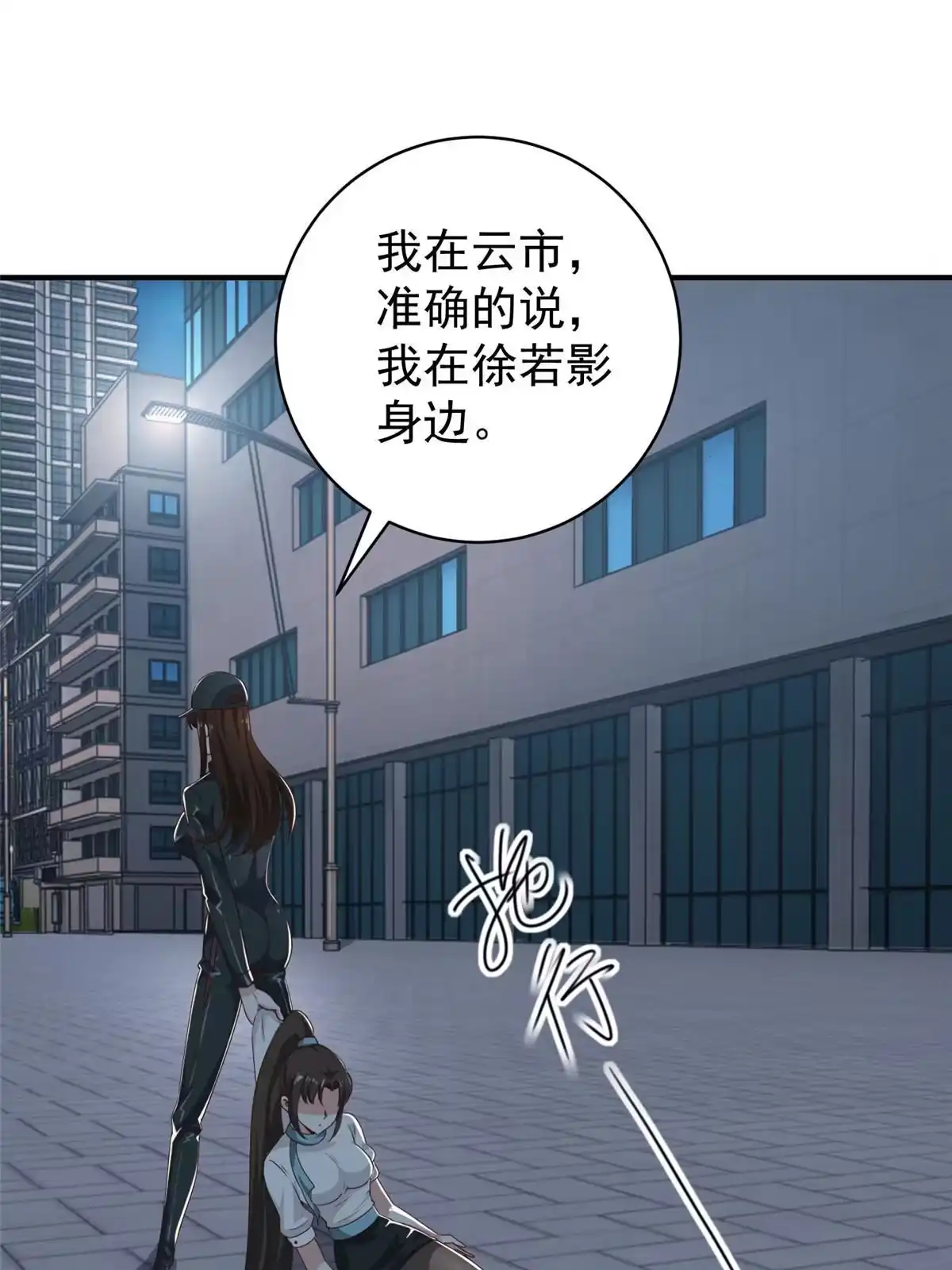 053被欺负惨了-老爸让我从十个女神中选一个结婚-大行道动漫（第7张）