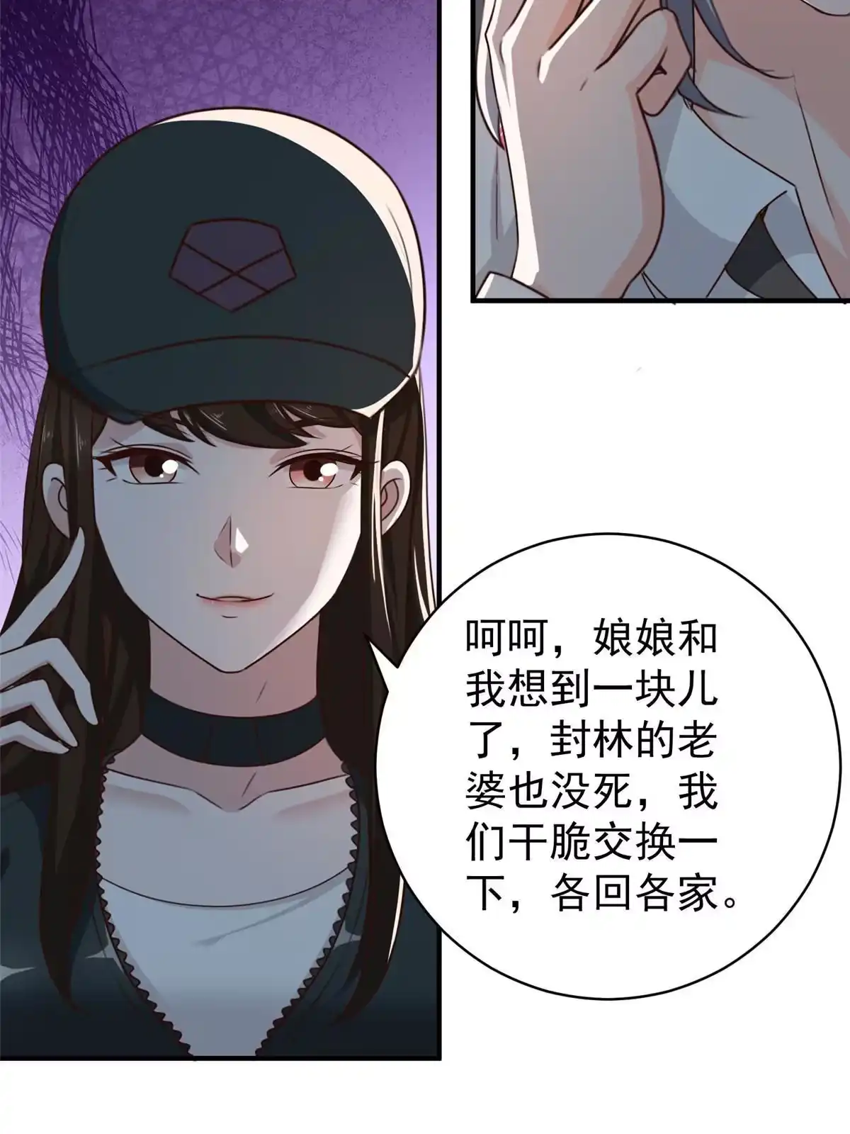 053被欺负惨了-老爸让我从十个女神中选一个结婚-大行道动漫（第9张）