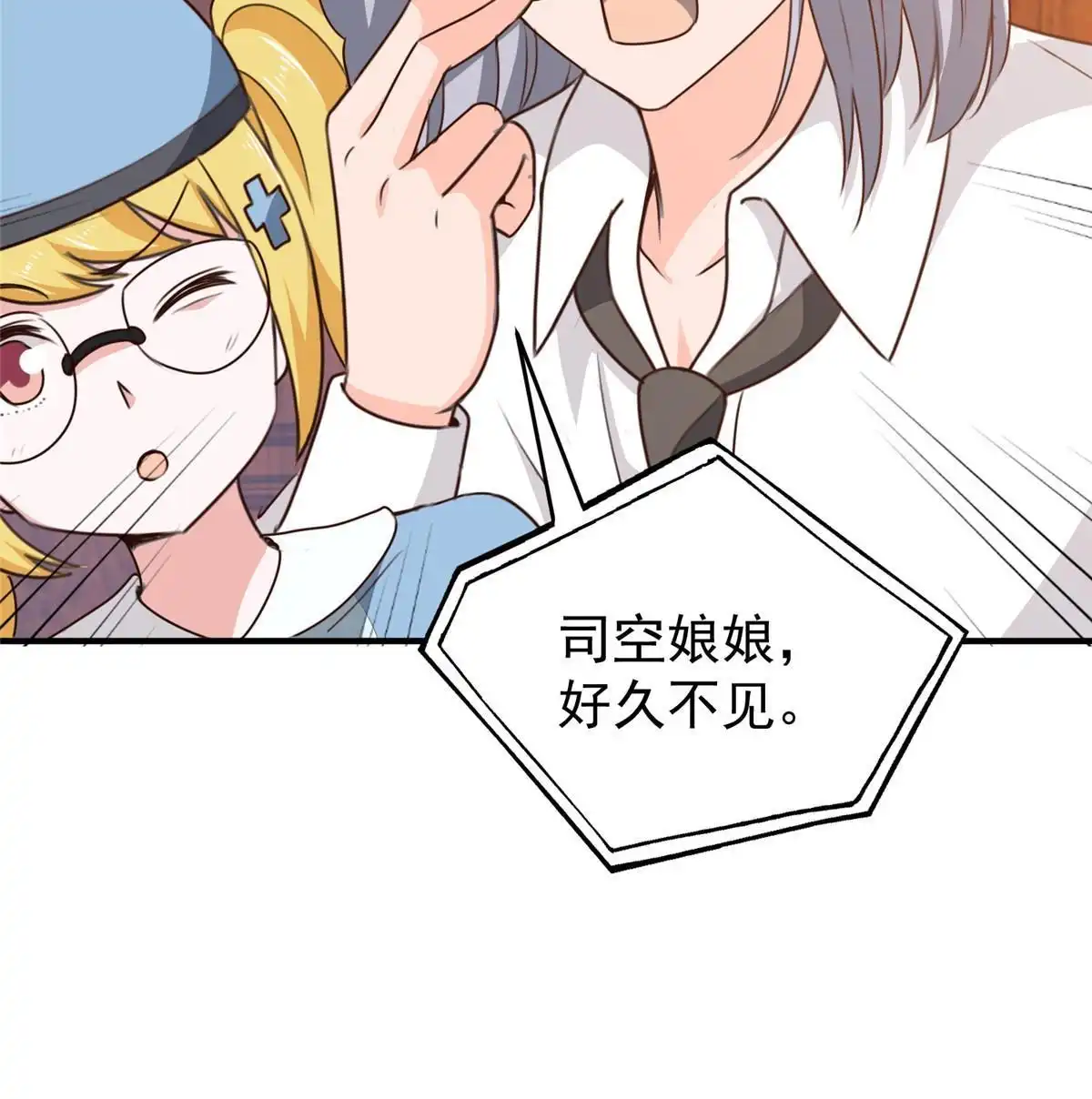 053被欺负惨了-老爸让我从十个女神中选一个结婚-大行道动漫（第6张）