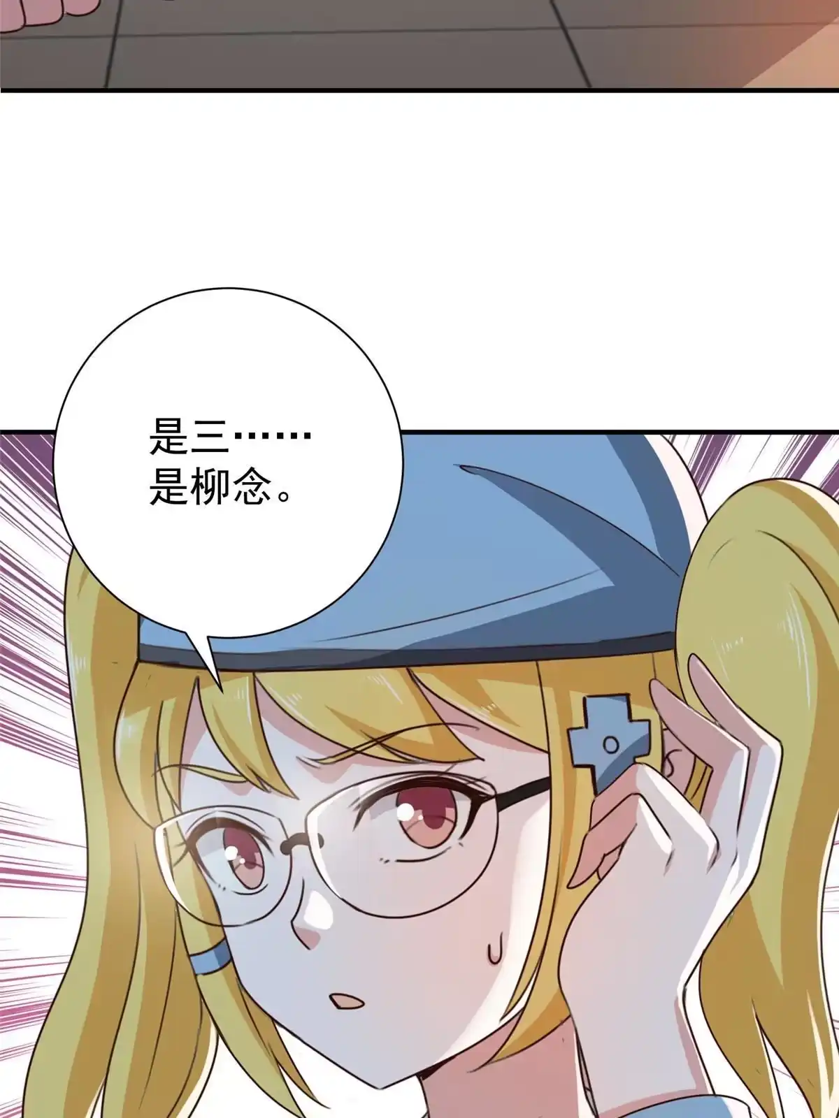 053被欺负惨了-老爸让我从十个女神中选一个结婚-大行道动漫（第4张）