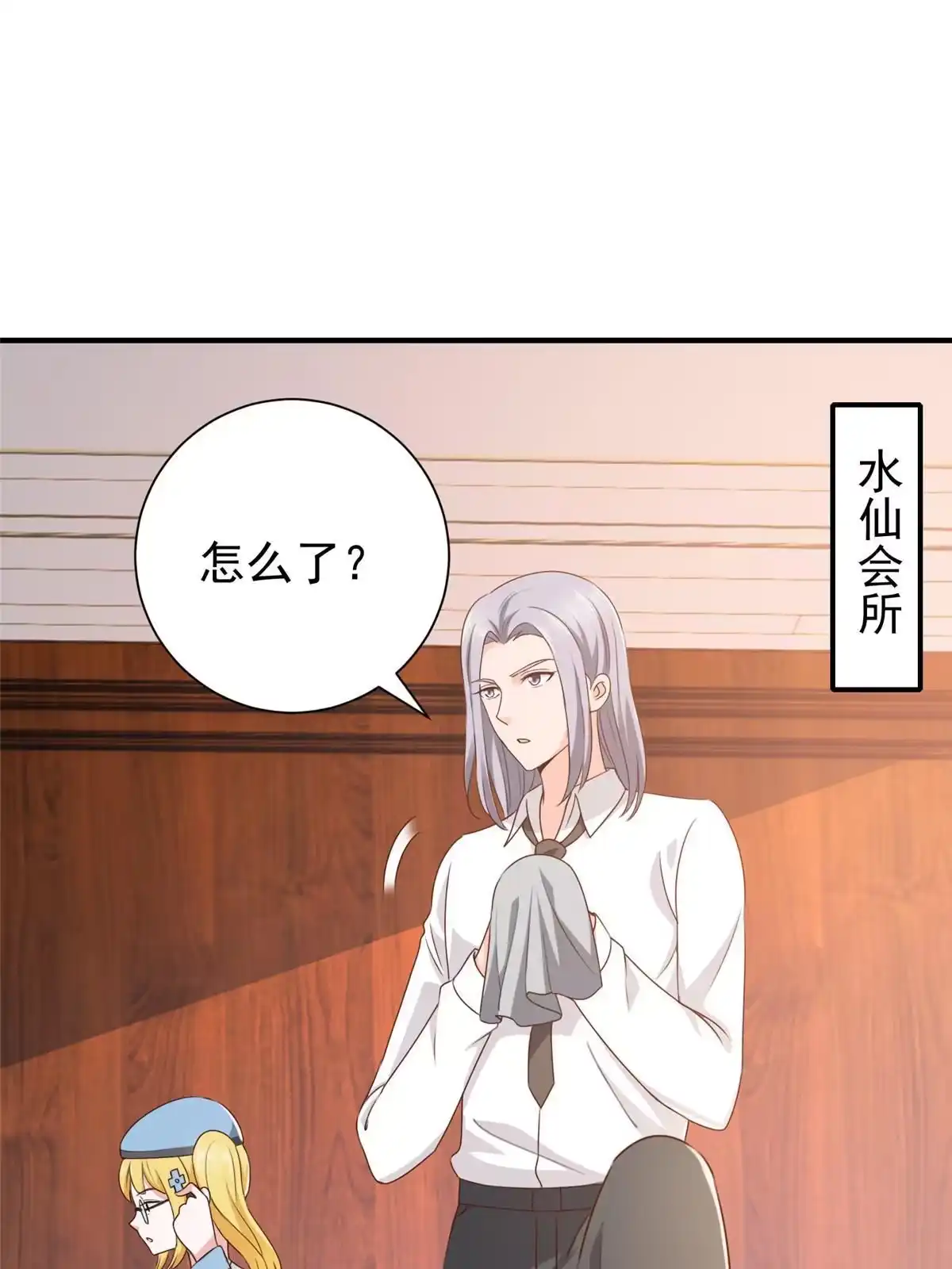 053被欺负惨了-老爸让我从十个女神中选一个结婚-大行道动漫（第2张）
