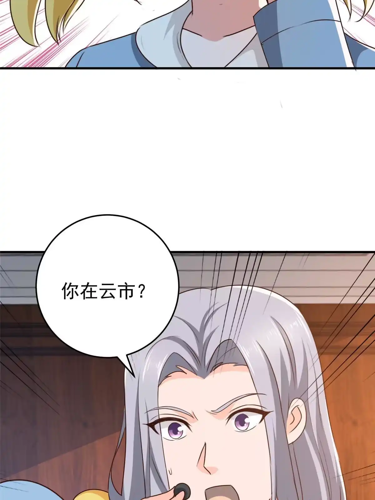 053被欺负惨了-老爸让我从十个女神中选一个结婚-大行道动漫（第5张）