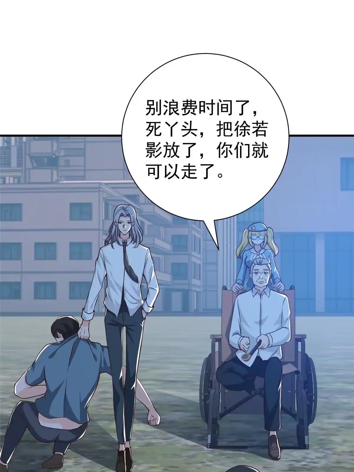 054二爷很猛-老爸让我从十个女神中选一个结婚-大行道动漫（第2张）