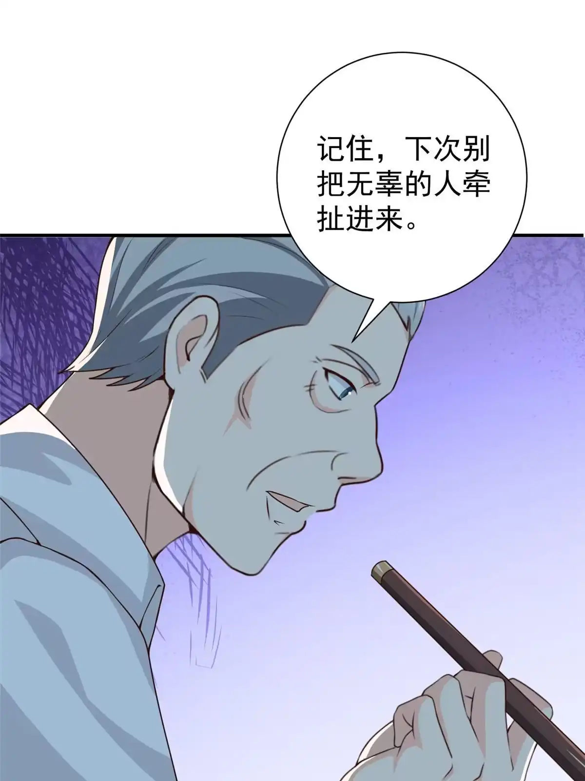 054二爷很猛-老爸让我从十个女神中选一个结婚-大行道动漫（第7张）