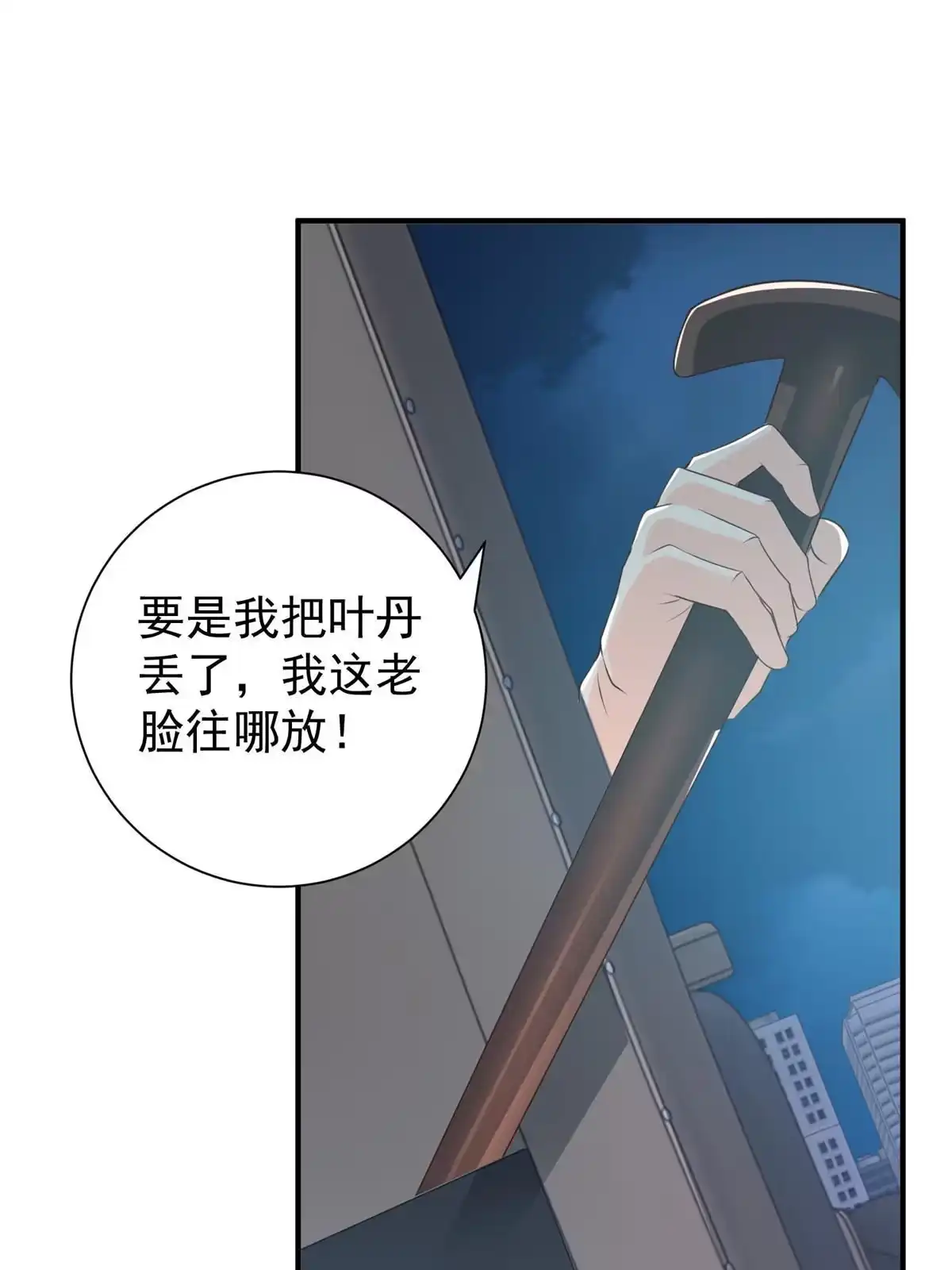 054二爷很猛-老爸让我从十个女神中选一个结婚-大行道动漫（第17张）