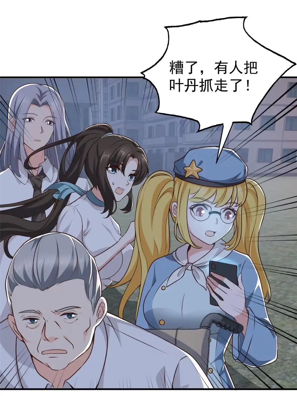 054二爷很猛-老爸让我从十个女神中选一个结婚-大行道动漫（第12张）