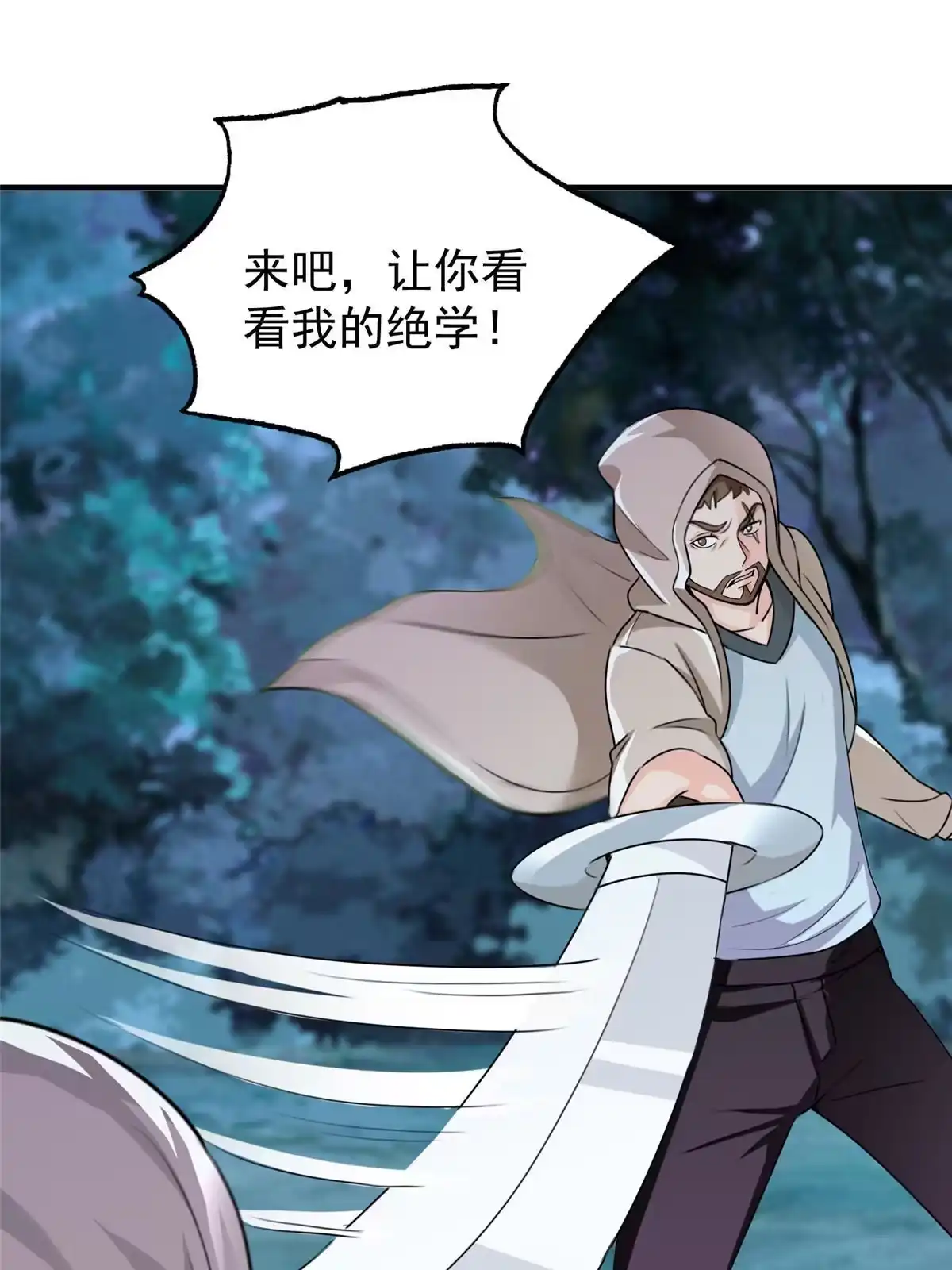 055一边溜达一边收命-老爸让我从十个女神中选一个结婚-大行道动漫（第12张）