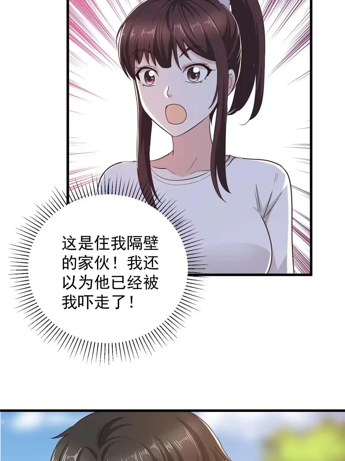 056保镖-老爸让我从十个女神中选一个结婚-大行道动漫（第5张）