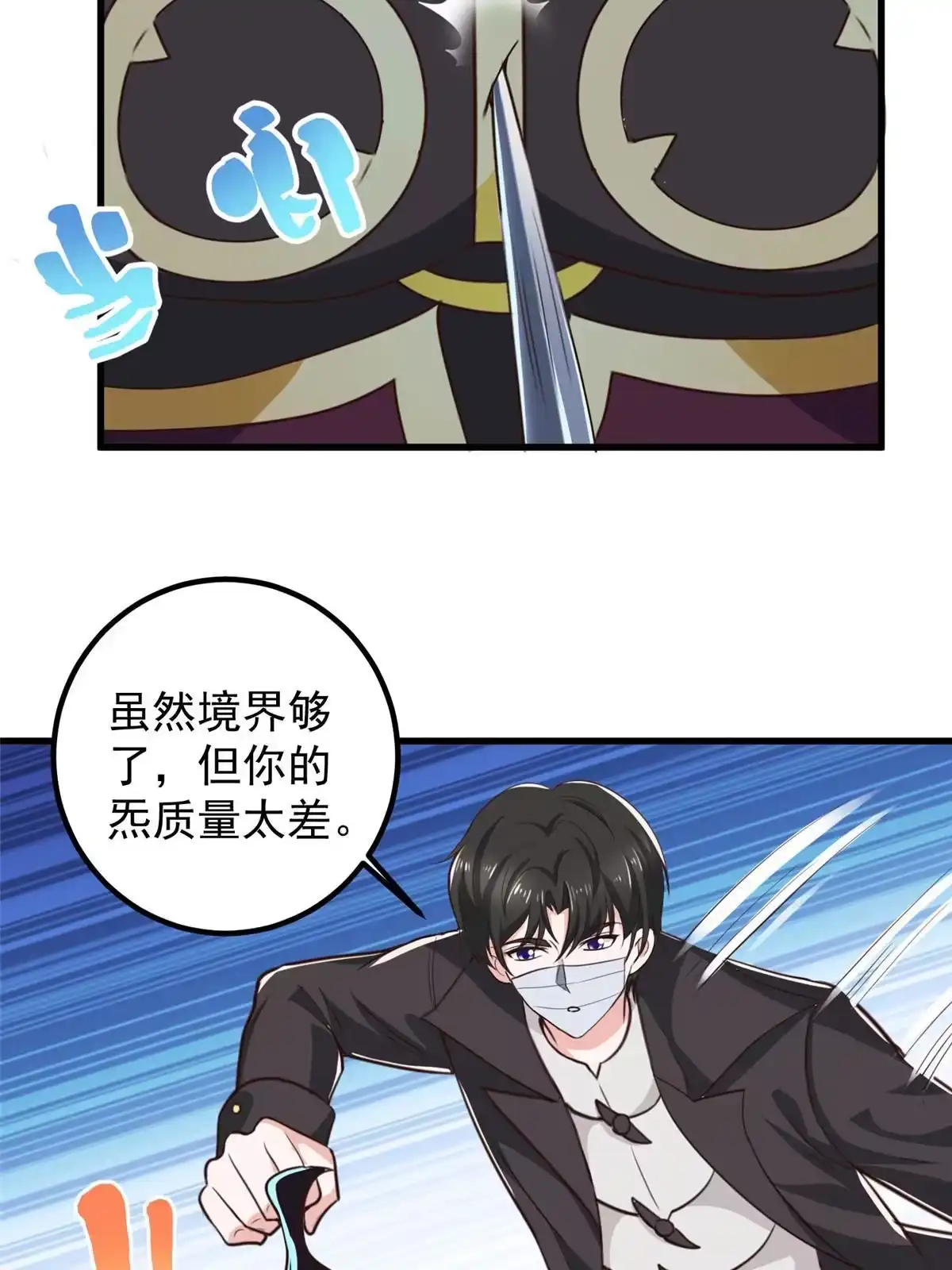 057一句承诺-老爸让我从十个女神中选一个结婚-大行道动漫（第13张）
